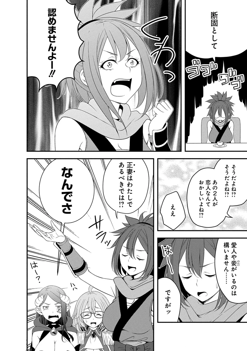 転生魔王とポンコツ勇者～魔王はカッコよく倒されたいのに、勇者がすぐ全滅しやがる～ 第42話 - 8
