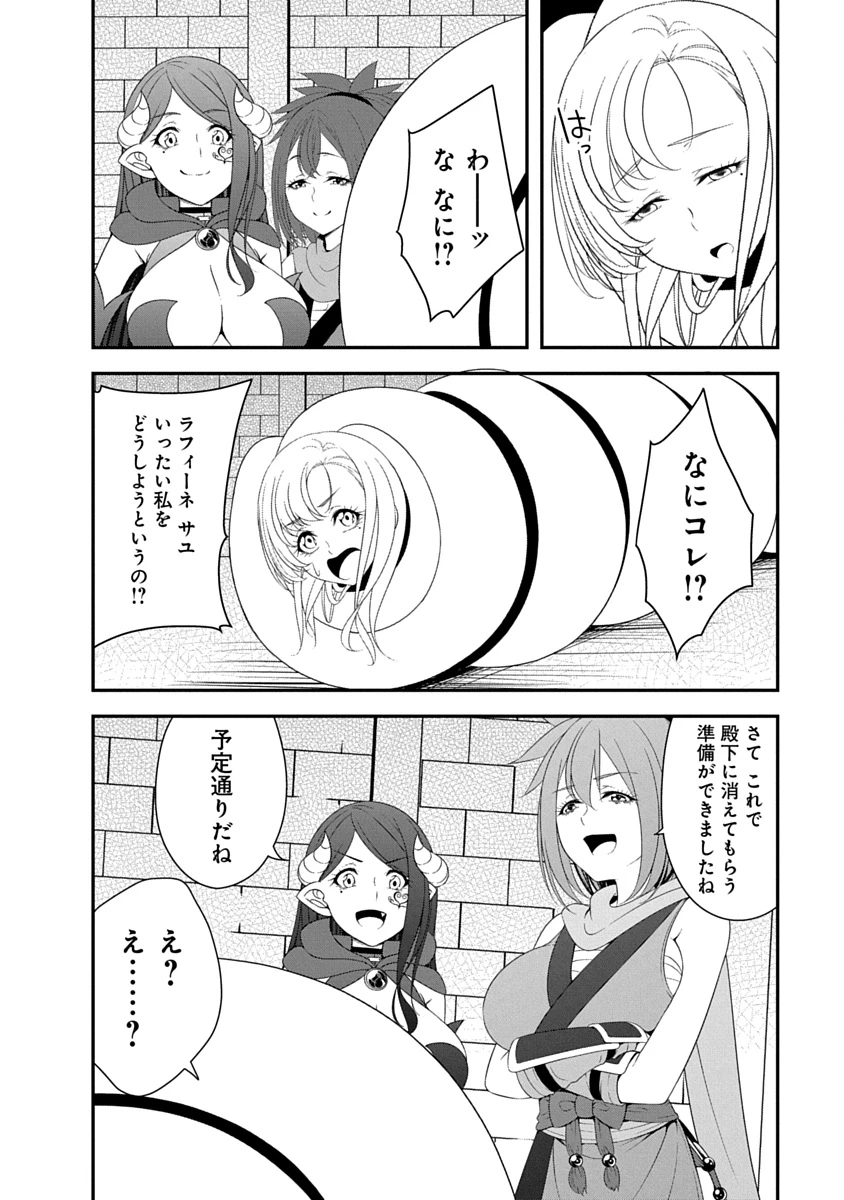 転生魔王とポンコツ勇者～魔王はカッコよく倒されたいのに、勇者がすぐ全滅しやがる～ 第42話 - 12