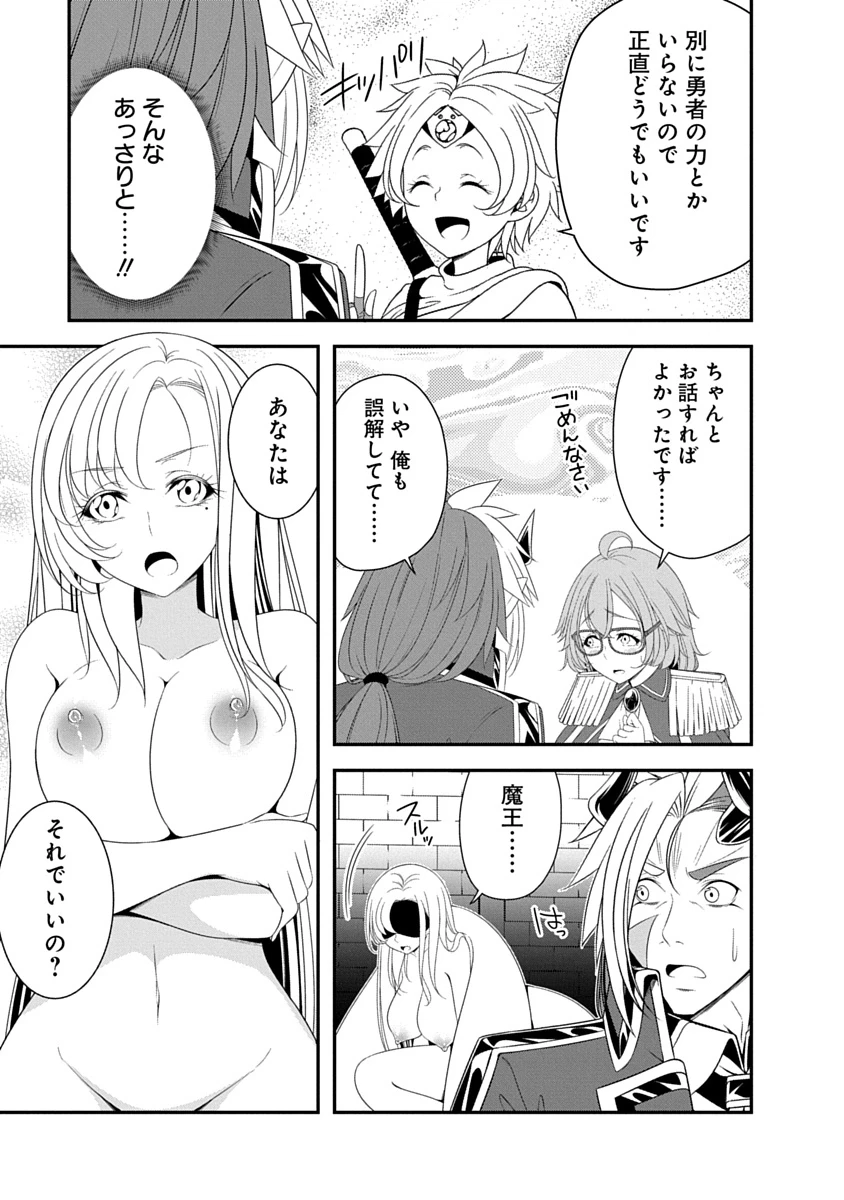 転生魔王とポンコツ勇者～魔王はカッコよく倒されたいのに、勇者がすぐ全滅しやがる～ 第42話 - 17