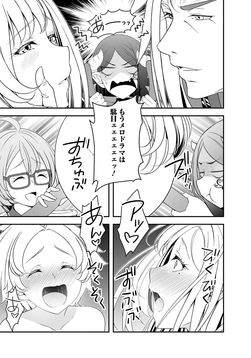 転生魔王とポンコツ勇者～魔王はカッコよく倒されたいのに、勇者がすぐ全滅しやがる～ 第42話 - 19