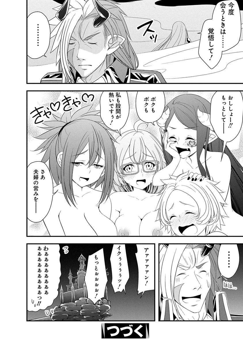転生魔王とポンコツ勇者～魔王はカッコよく倒されたいのに、勇者がすぐ全滅しやがる～ 第42話 - 24