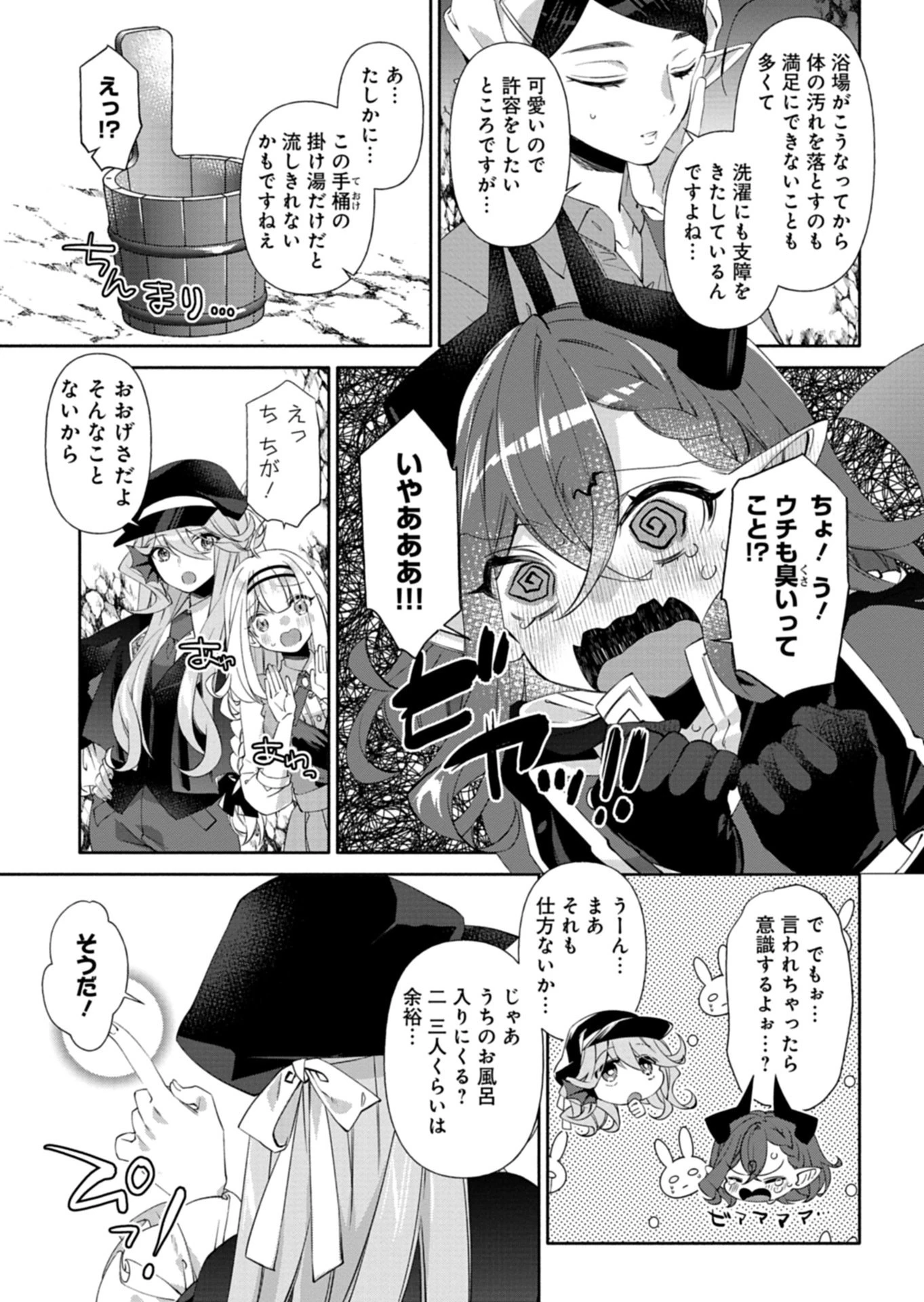 魔導細工師ノーミィの異世界クラフト生活 ～前世知識とチートなアイテムで、魔王城をどんどん快適にします!～ 第11話 - 5