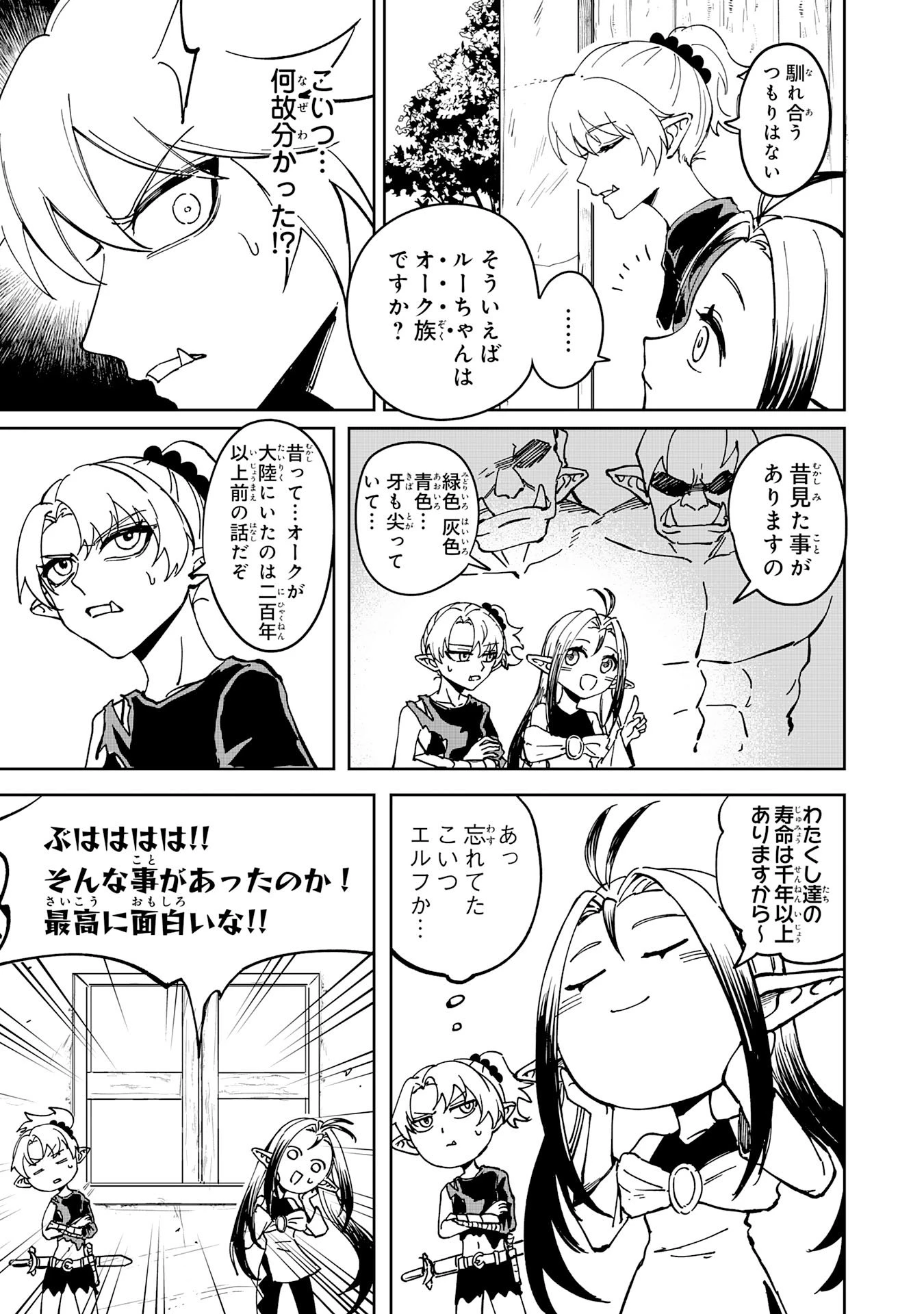 GEMIS-ゲミス- 第7話 - 9