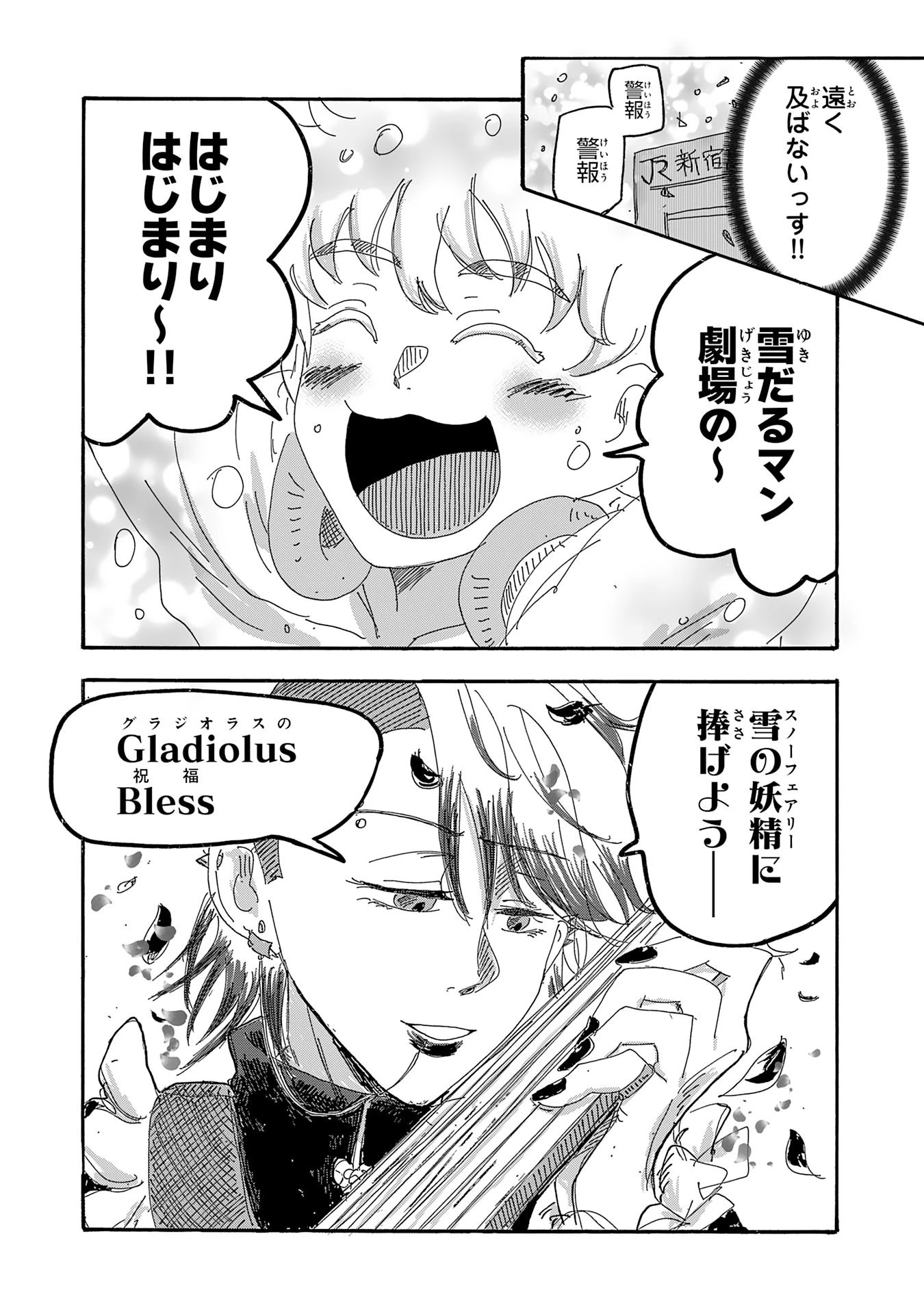 戯画人 第4話 - 11