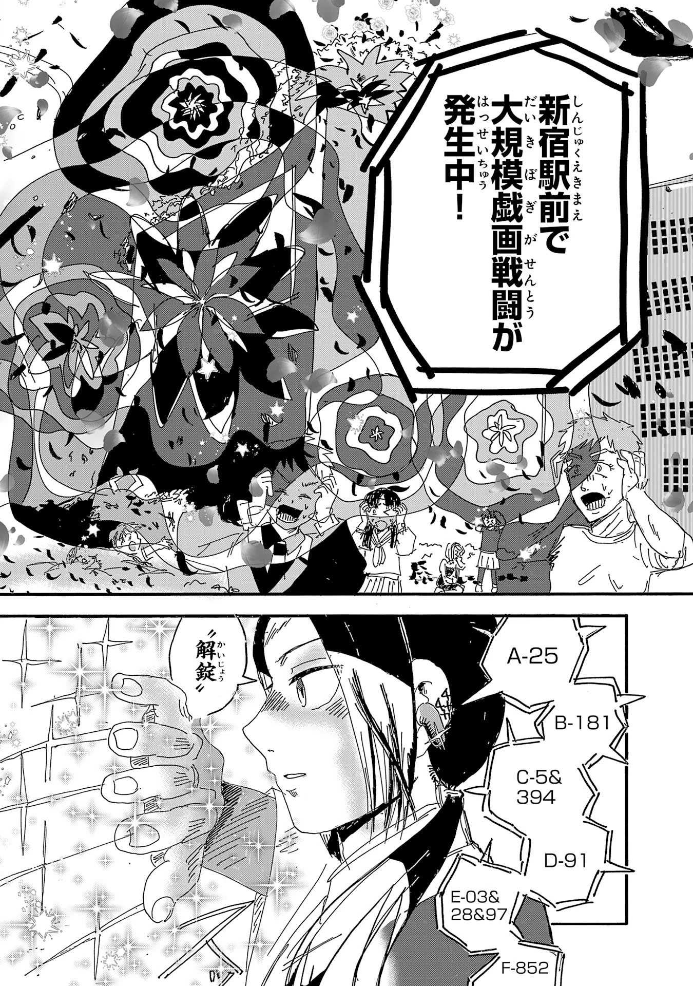 戯画人 第4話 - 12