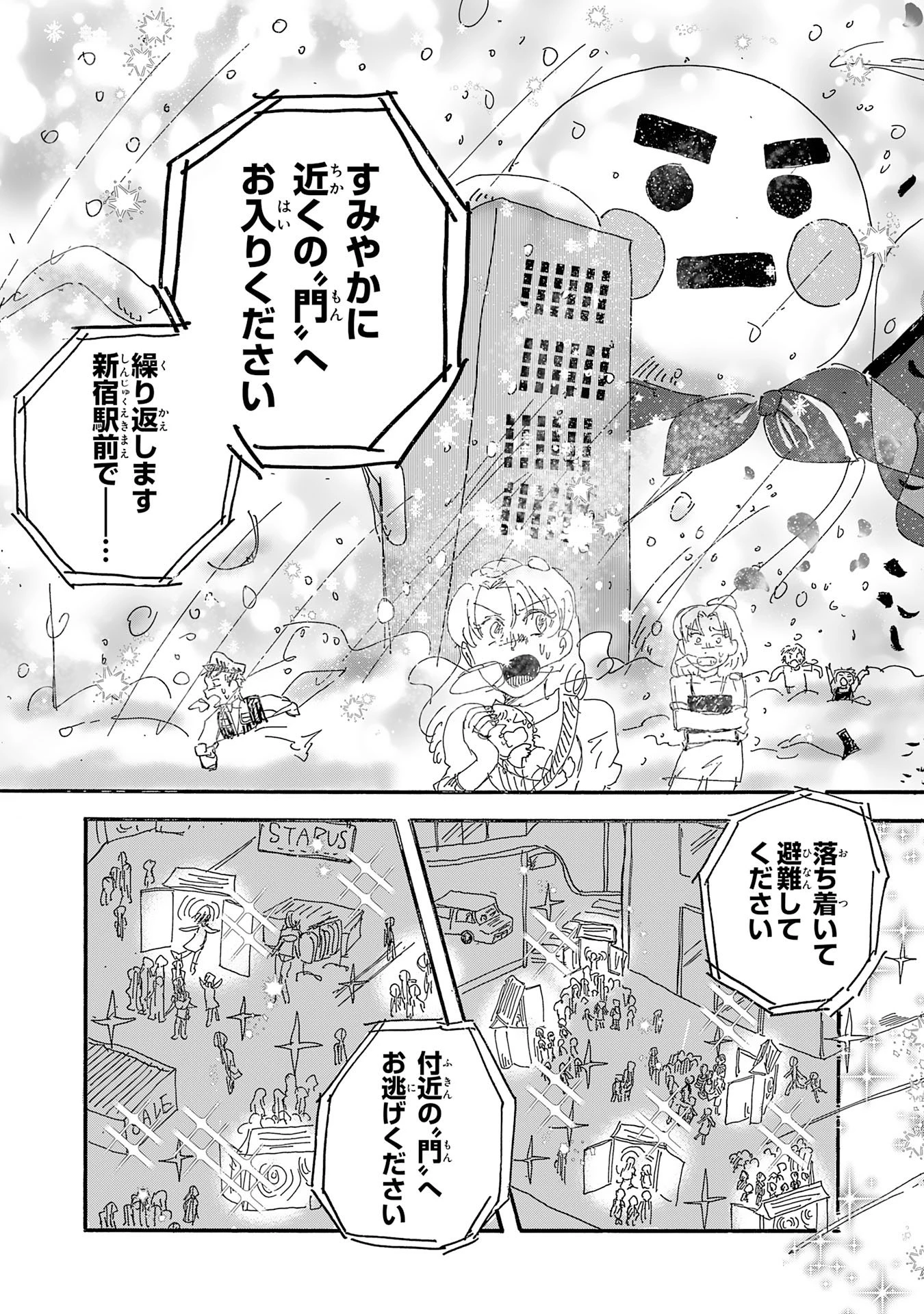 戯画人 第4話 - 13
