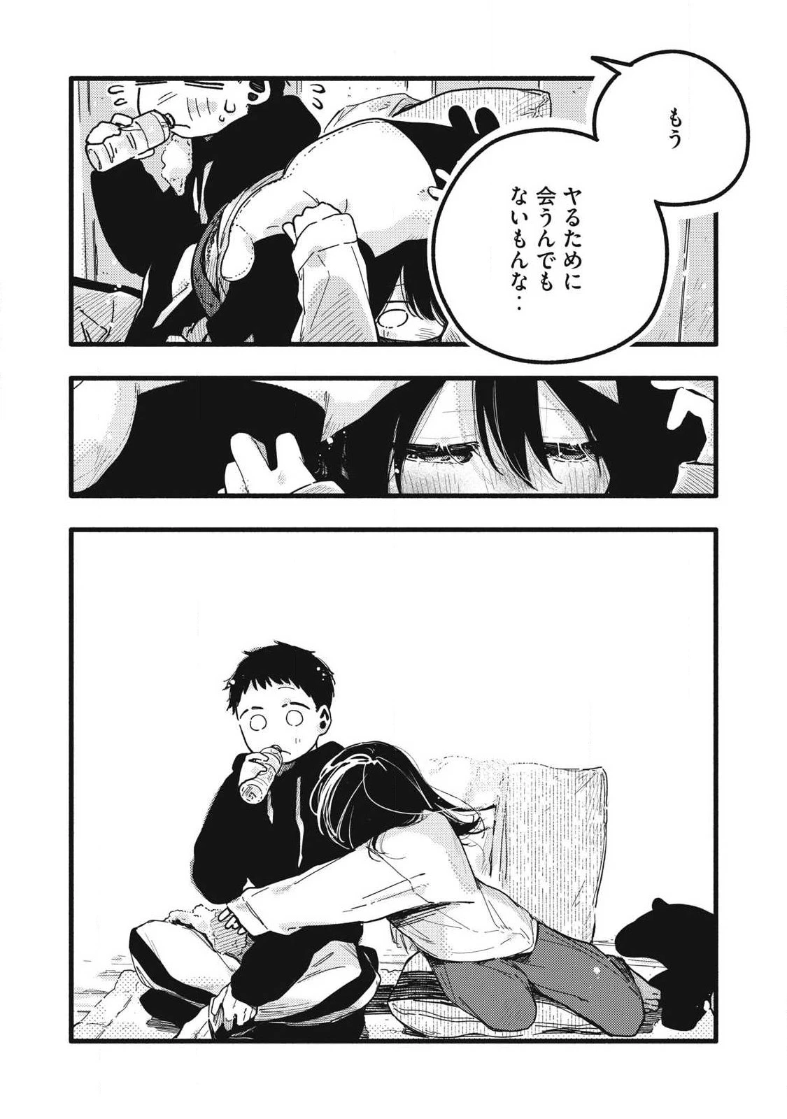 ぴゅあ0.01㎜ 第61話 - 2