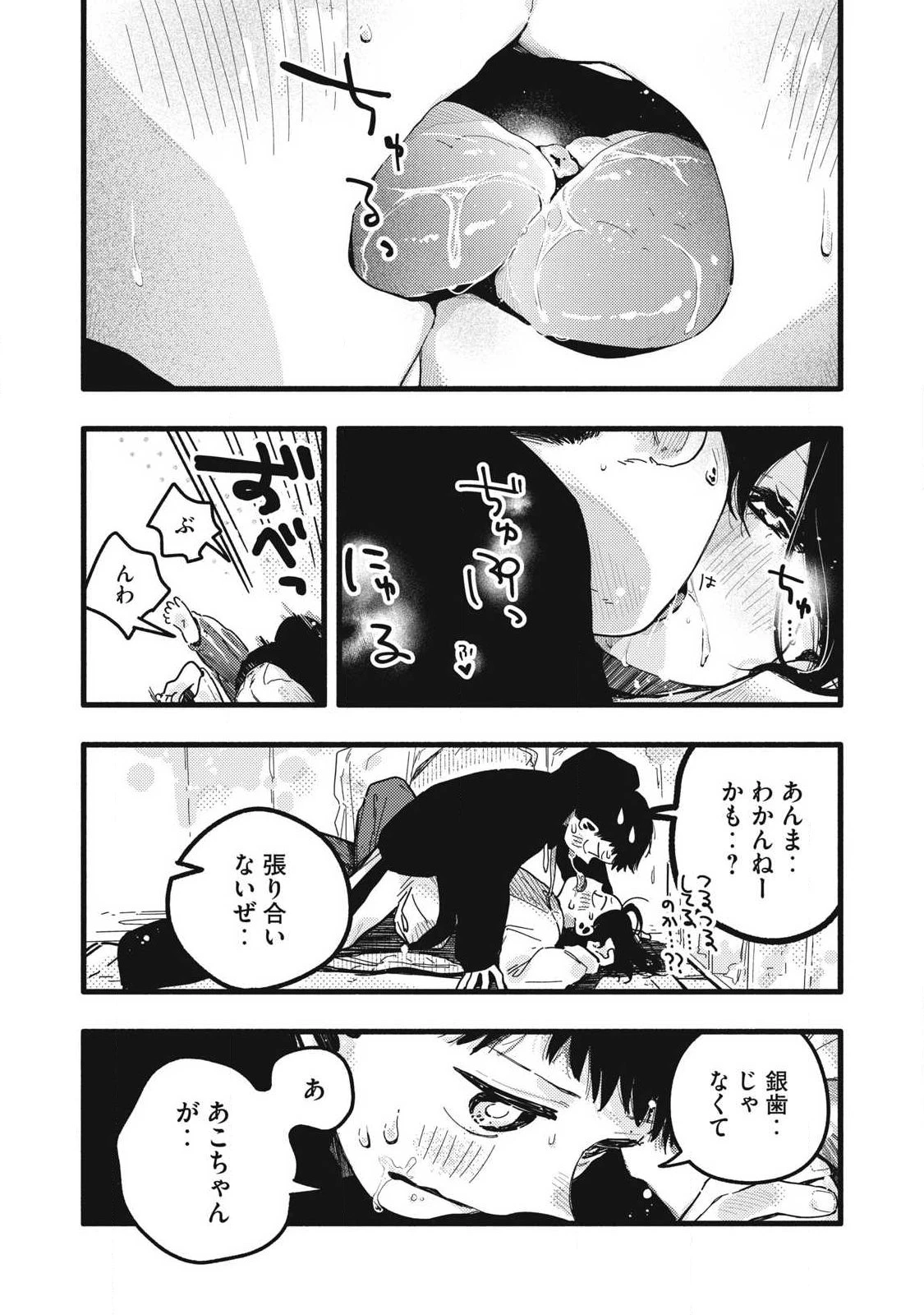 ぴゅあ0.01㎜ 第61話 - 6