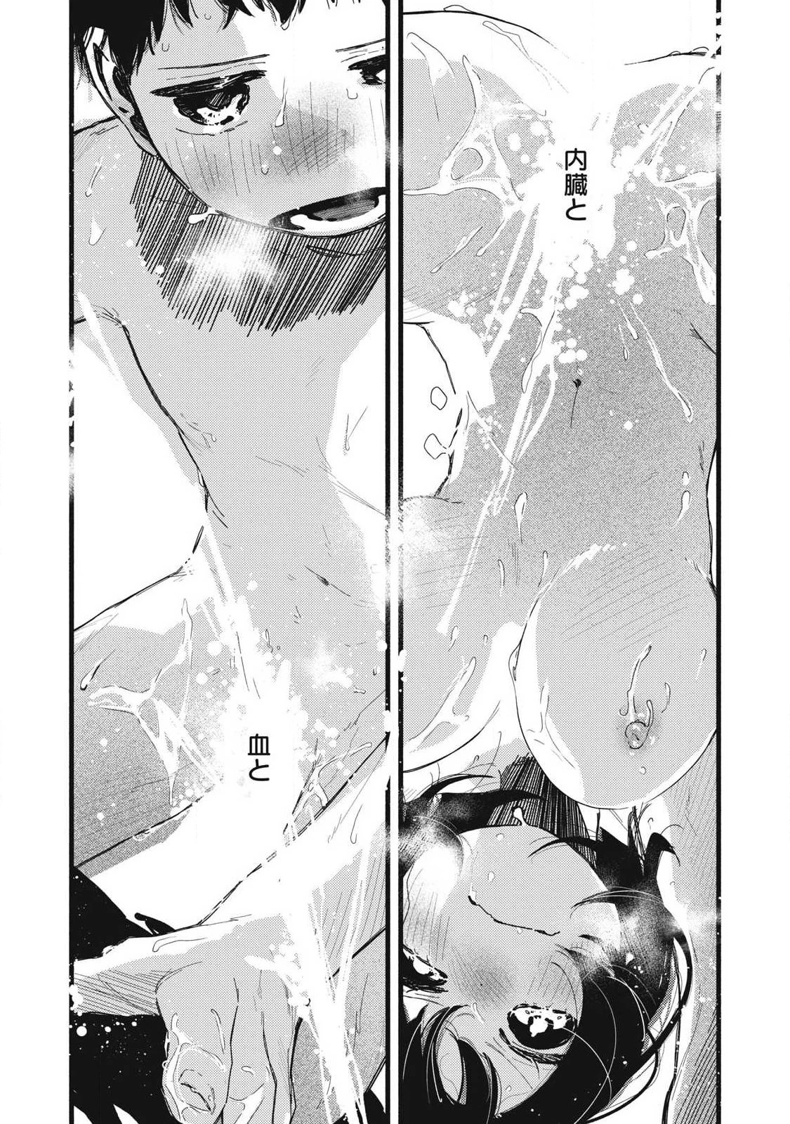 ぴゅあ0.01㎜ 第61話 - 12