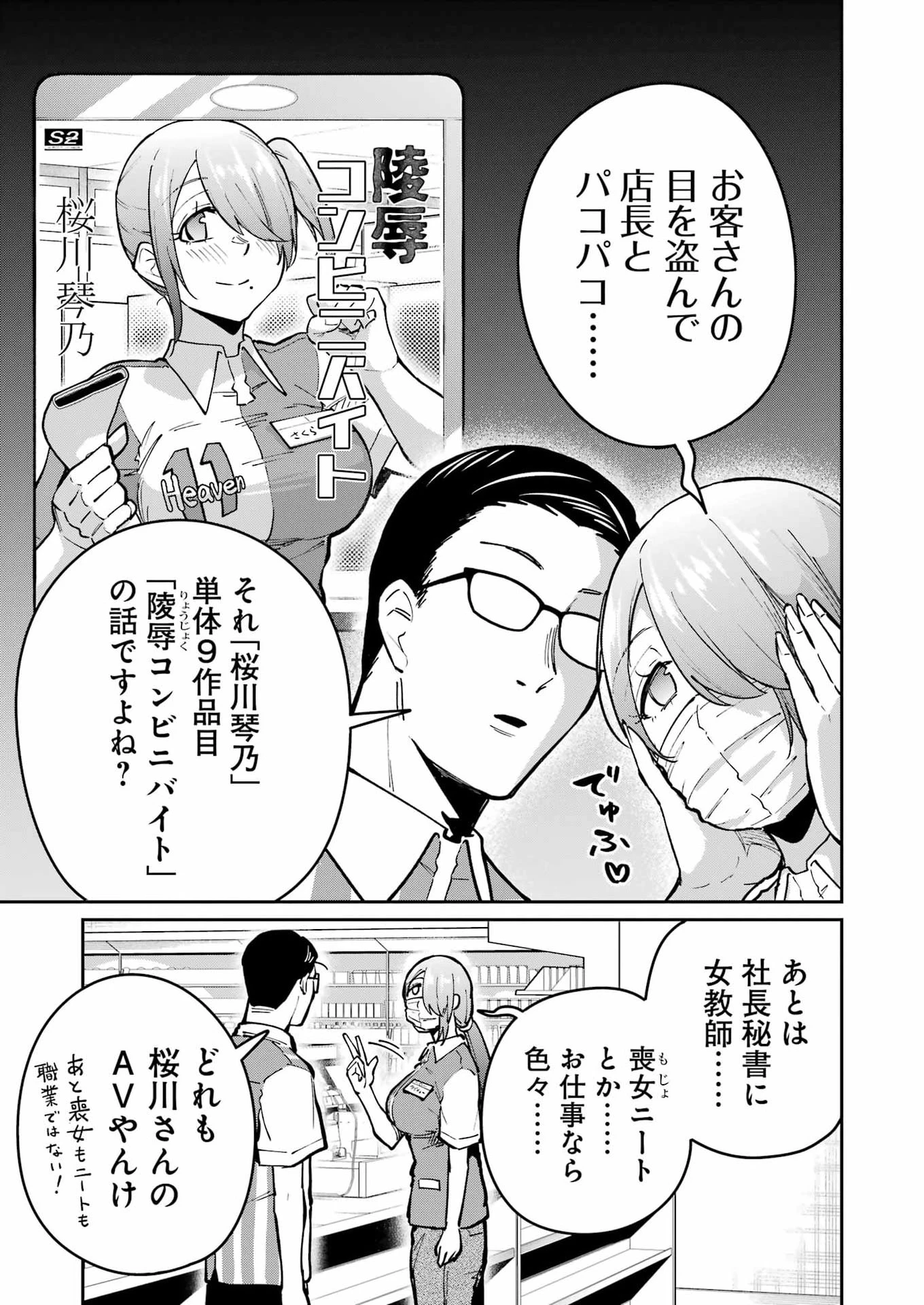 玉川さん 出てました? 第29話 - 9