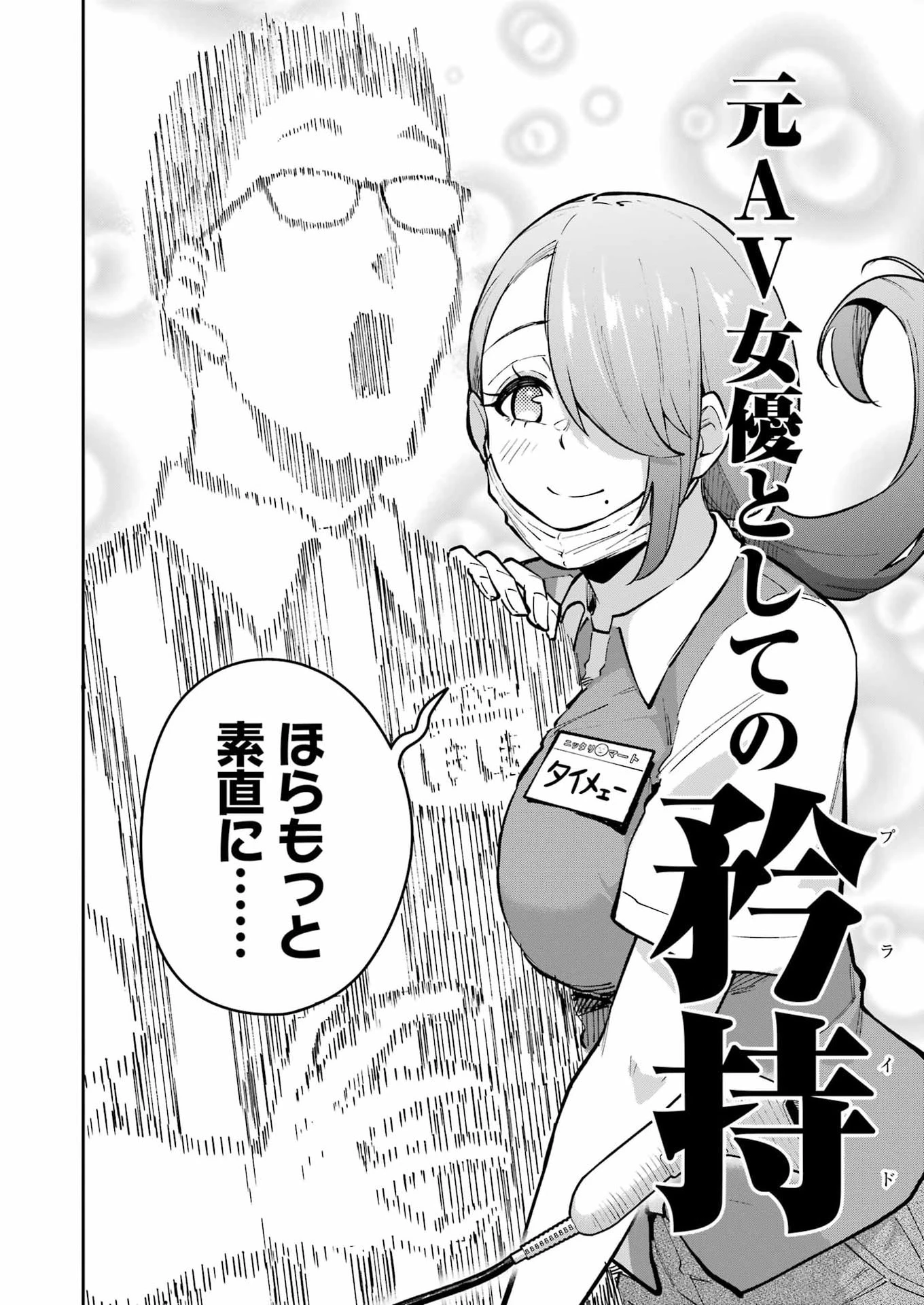 玉川さん 出てました? 第29話 - 14