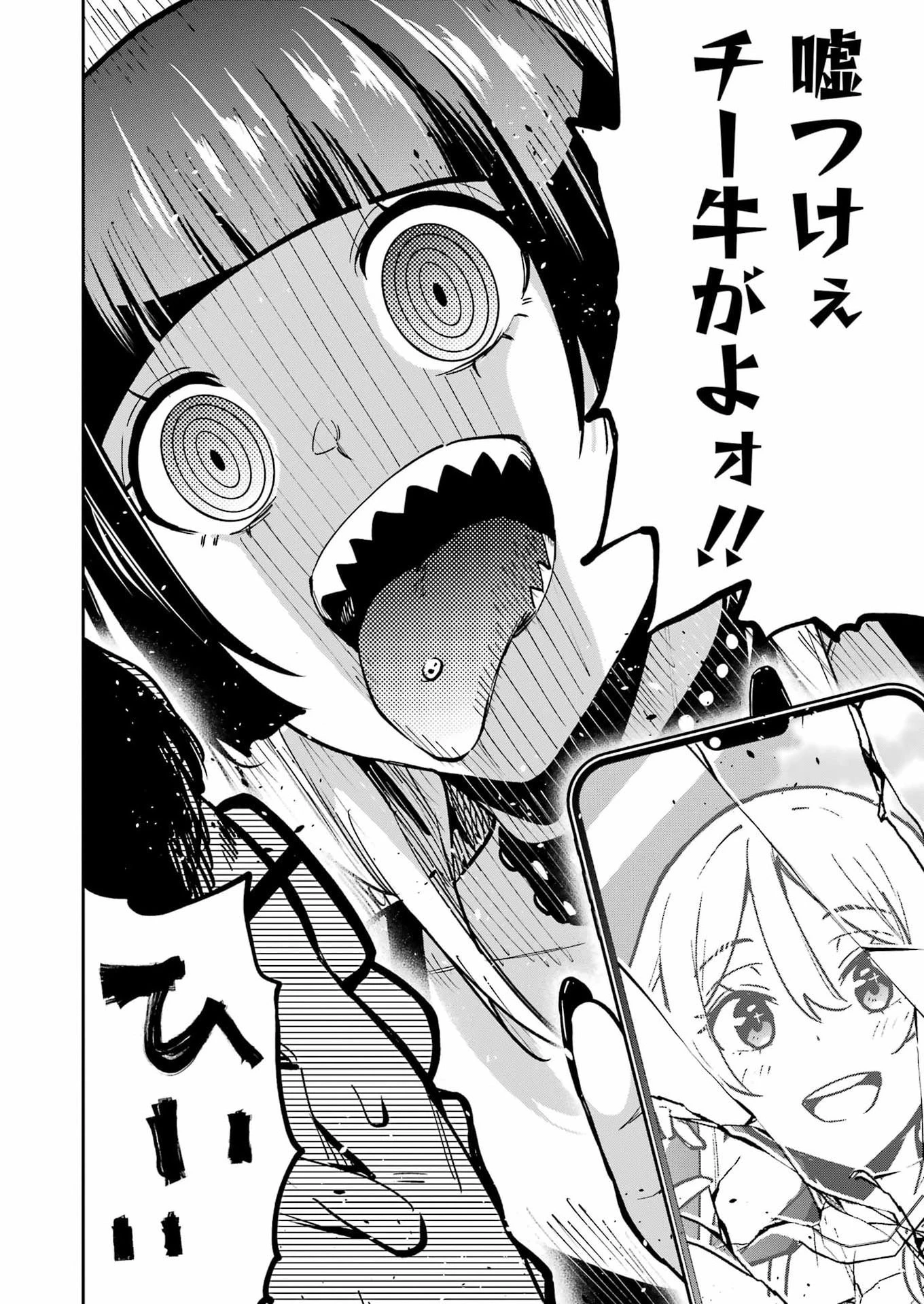 玉川さん 出てました? 第29話 - 16