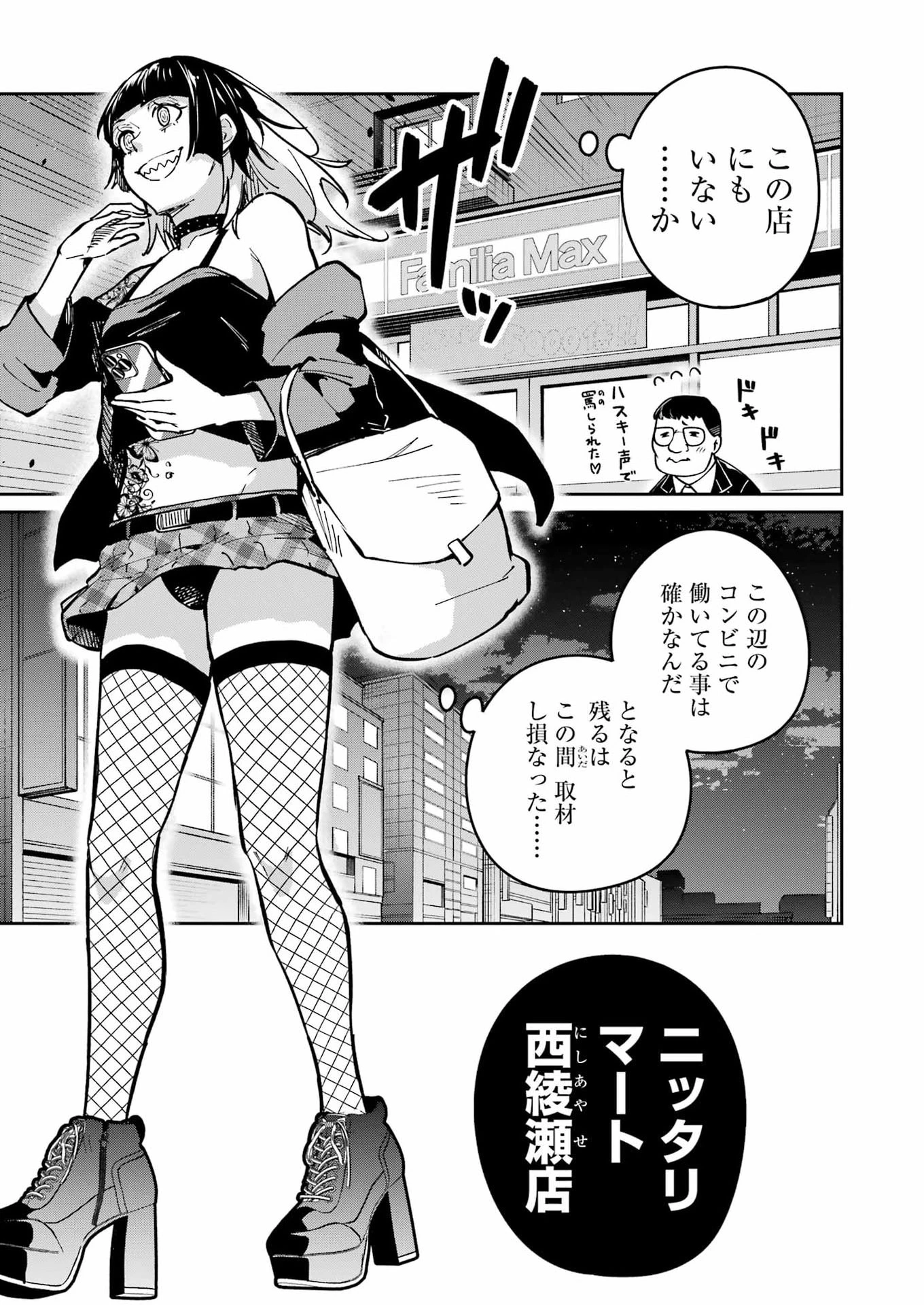 玉川さん 出てました? 第29話 - 17