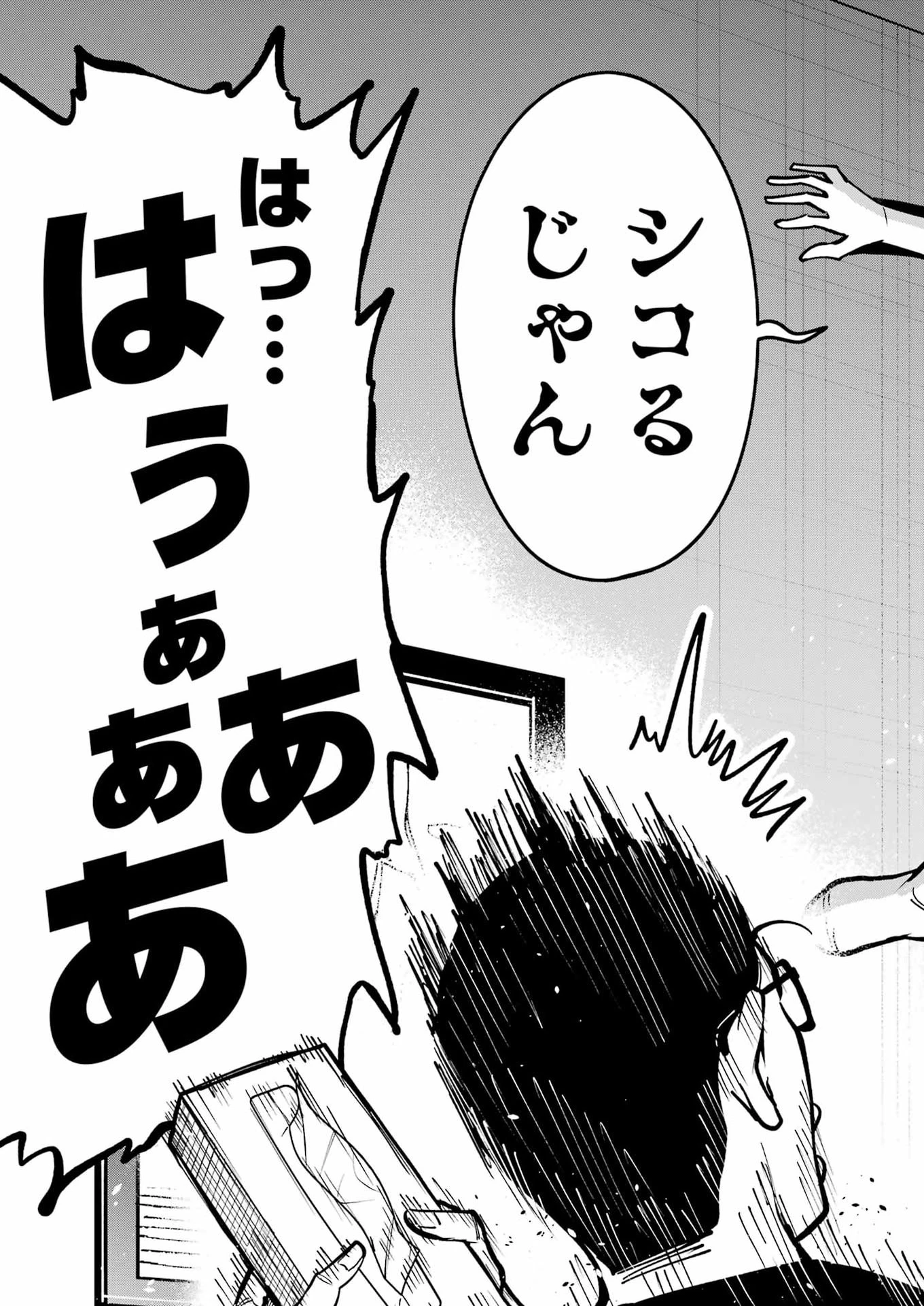玉川さん 出てました? 第29話 - 21