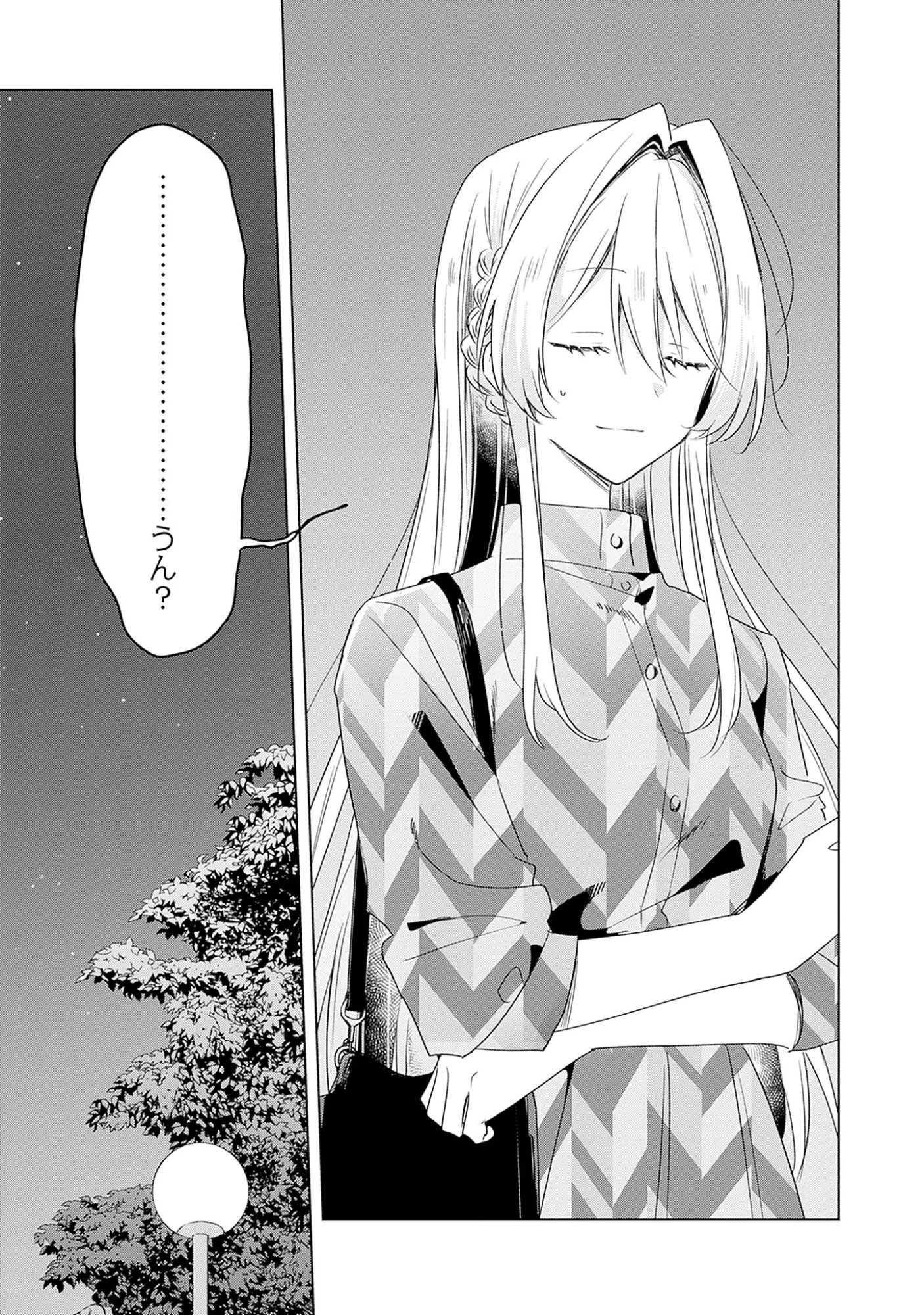 わたしが恋人になれるわけないじゃん、ムリムリ!(※ムリじゃなかった!?) 第59話 - 13