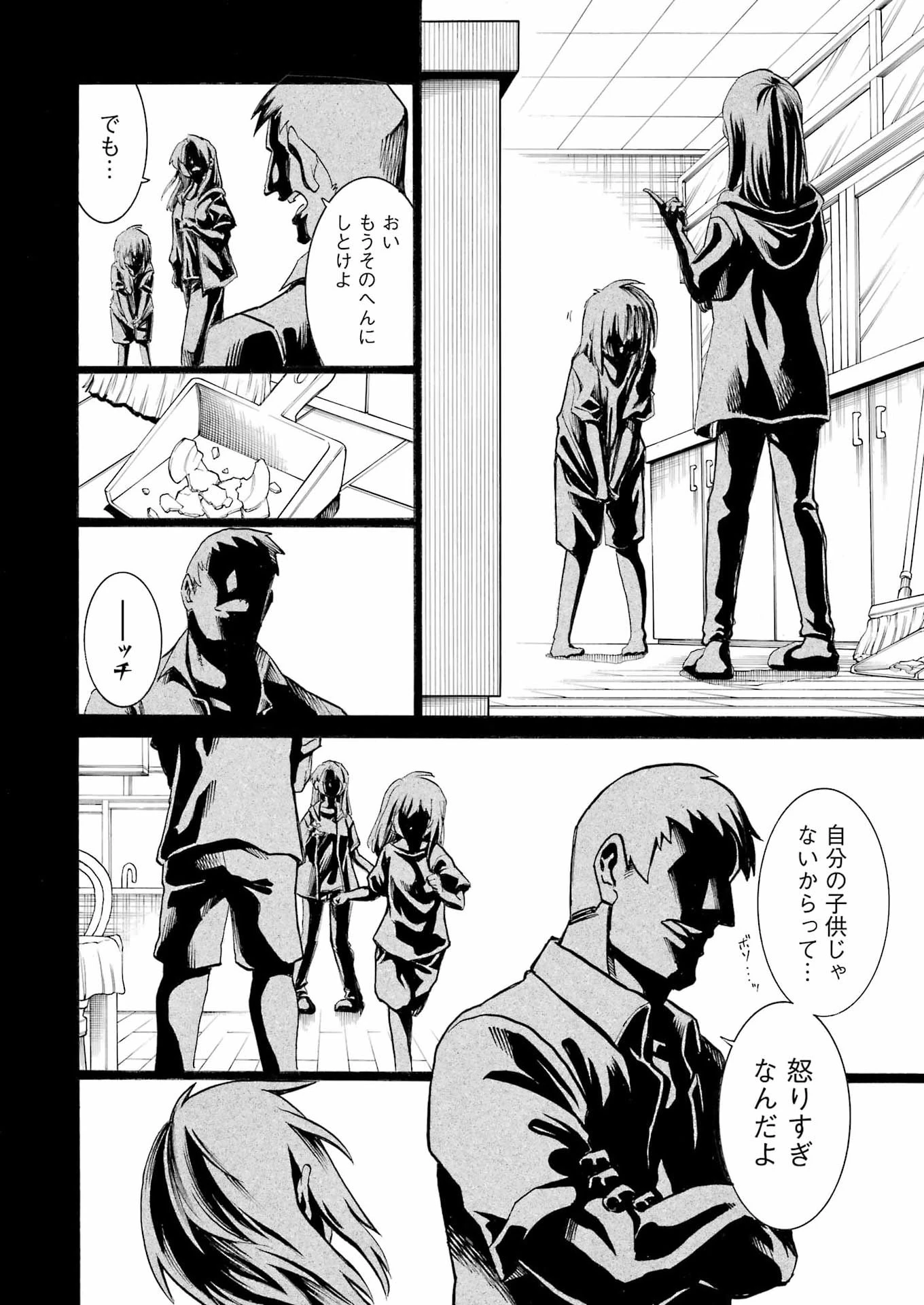 MURCIÉLAGO -ムルシエラゴ- 第208話 - 2