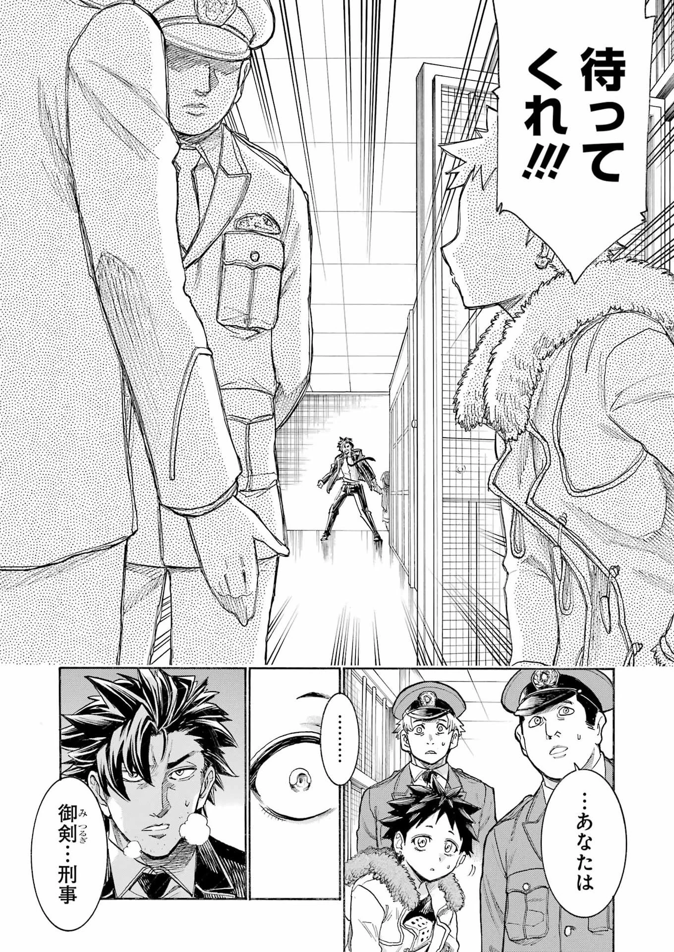 MURCIÉLAGO -ムルシエラゴ- 第208話 - 9