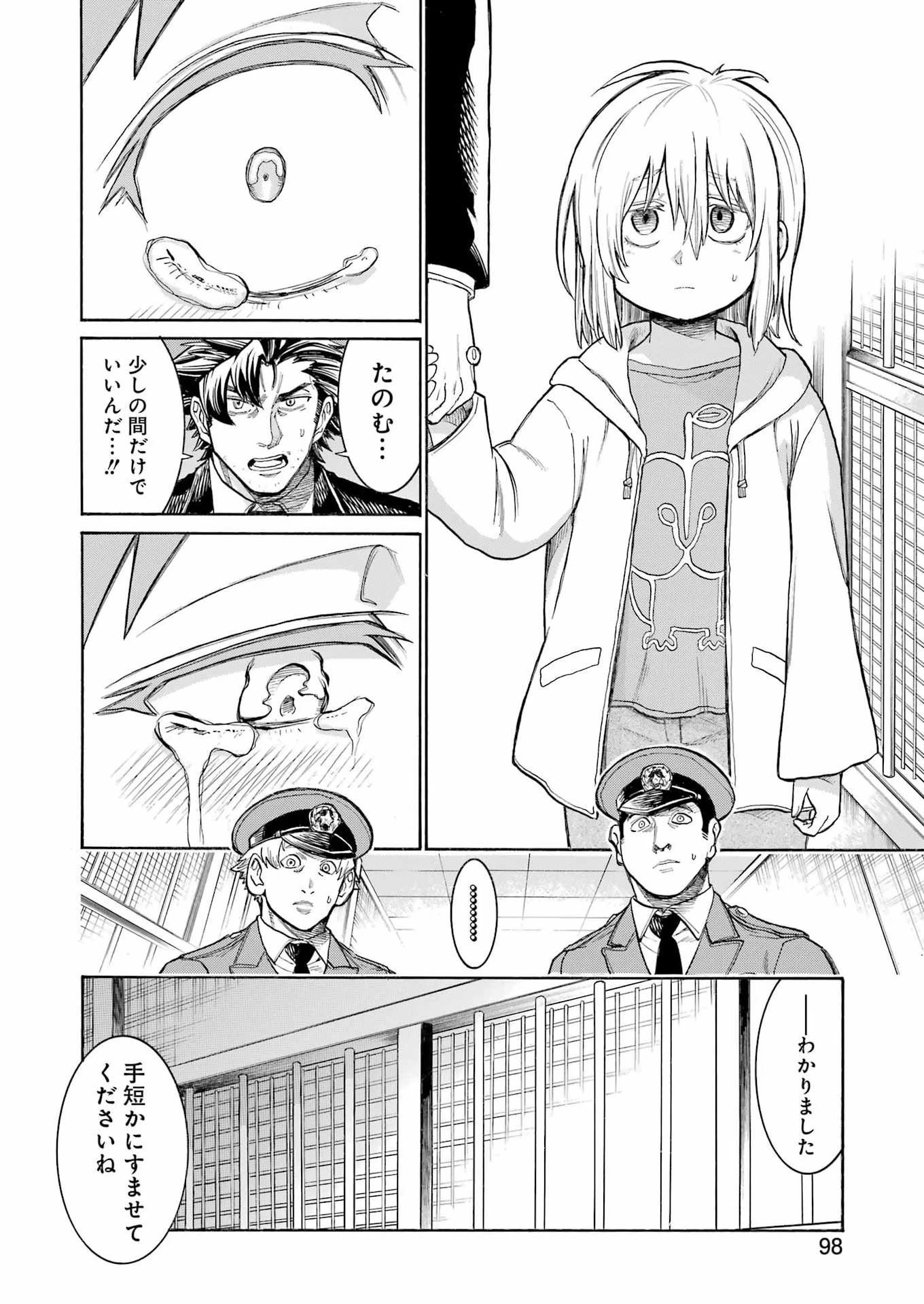 MURCIÉLAGO -ムルシエラゴ- 第208話 - 10