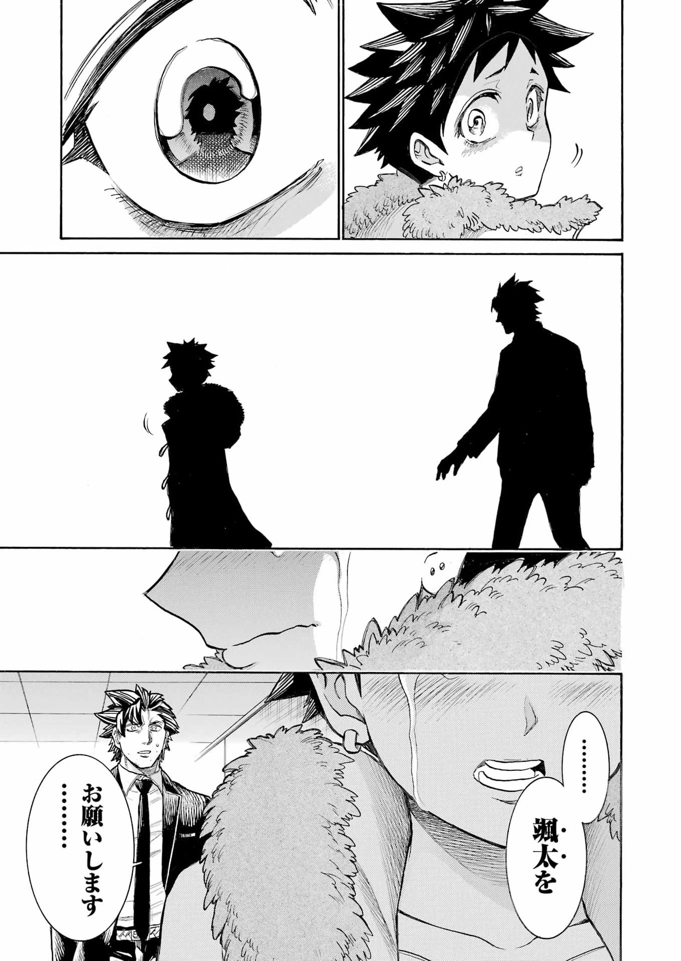 MURCIÉLAGO -ムルシエラゴ- 第208話 - 15