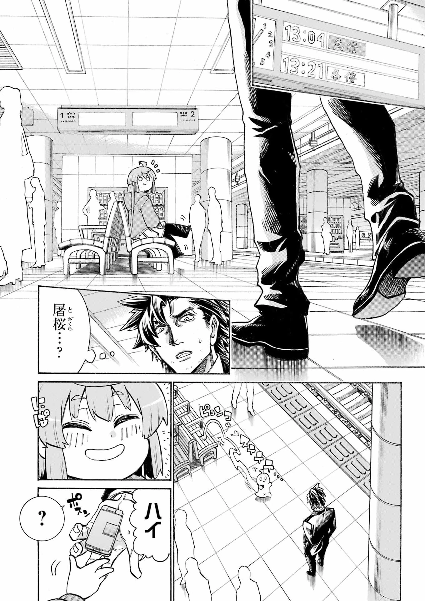 MURCIÉLAGO -ムルシエラゴ- 第208話 - 19