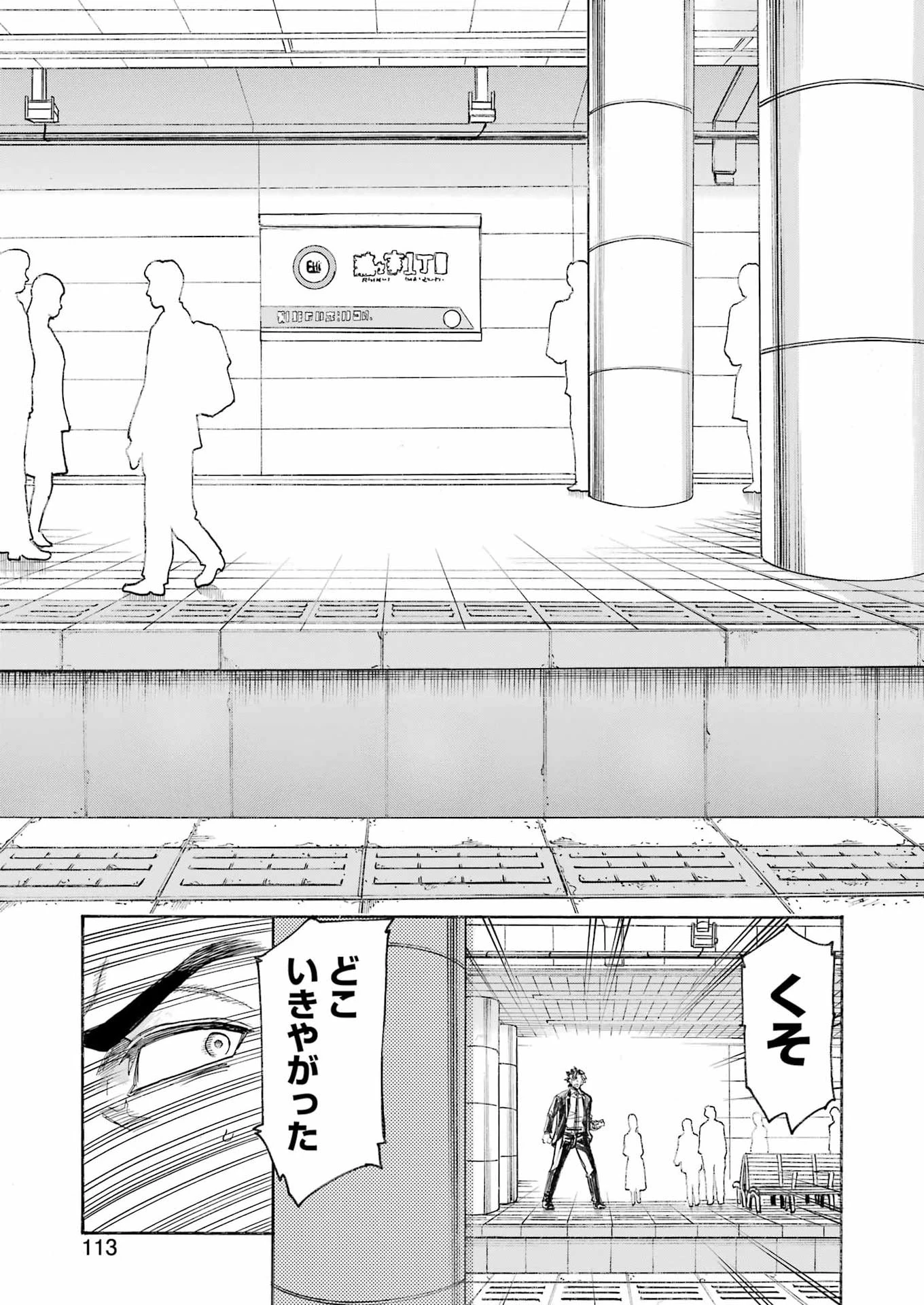 MURCIÉLAGO -ムルシエラゴ- 第208話 - 25