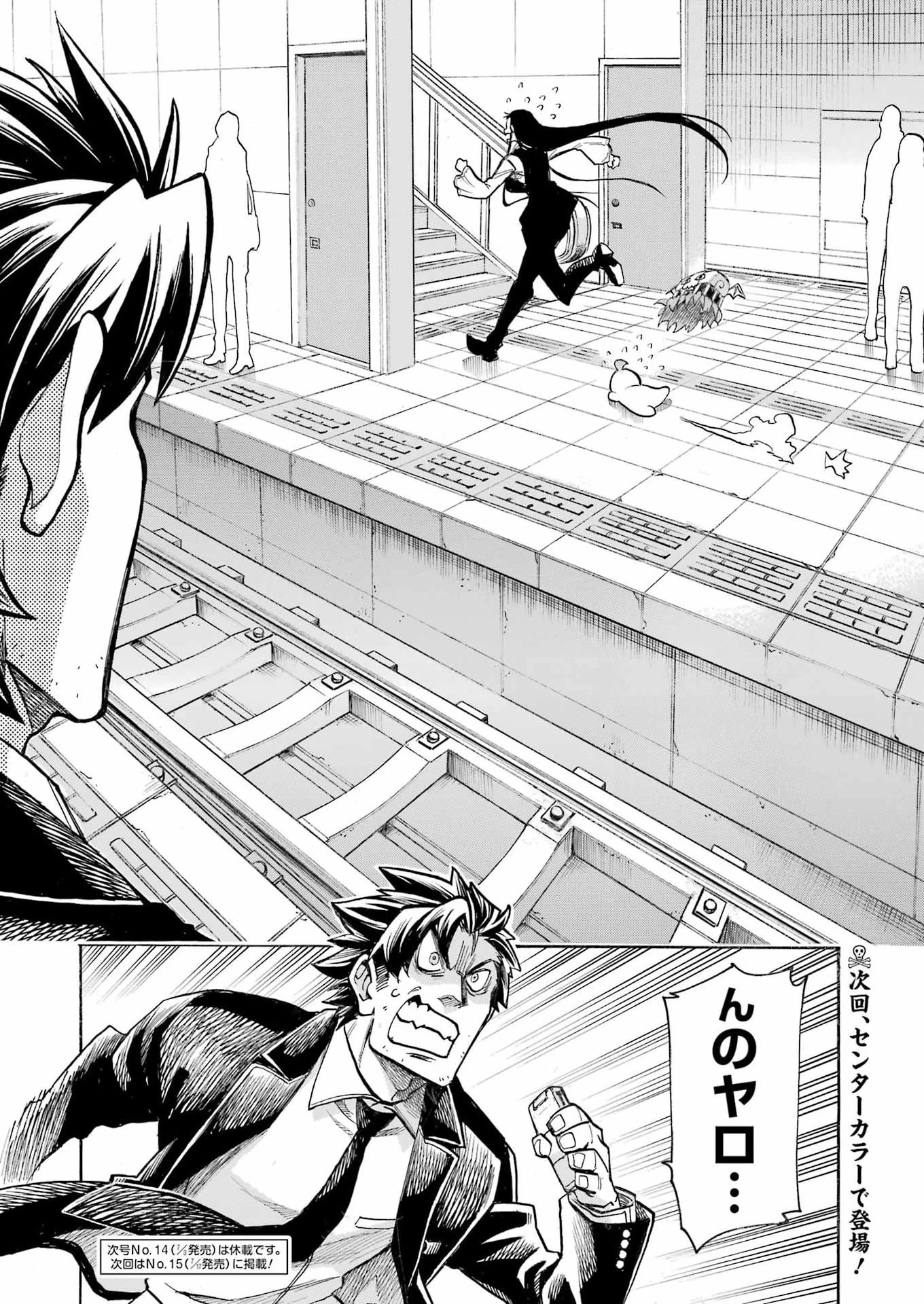 MURCIÉLAGO -ムルシエラゴ- 第208話 - 26