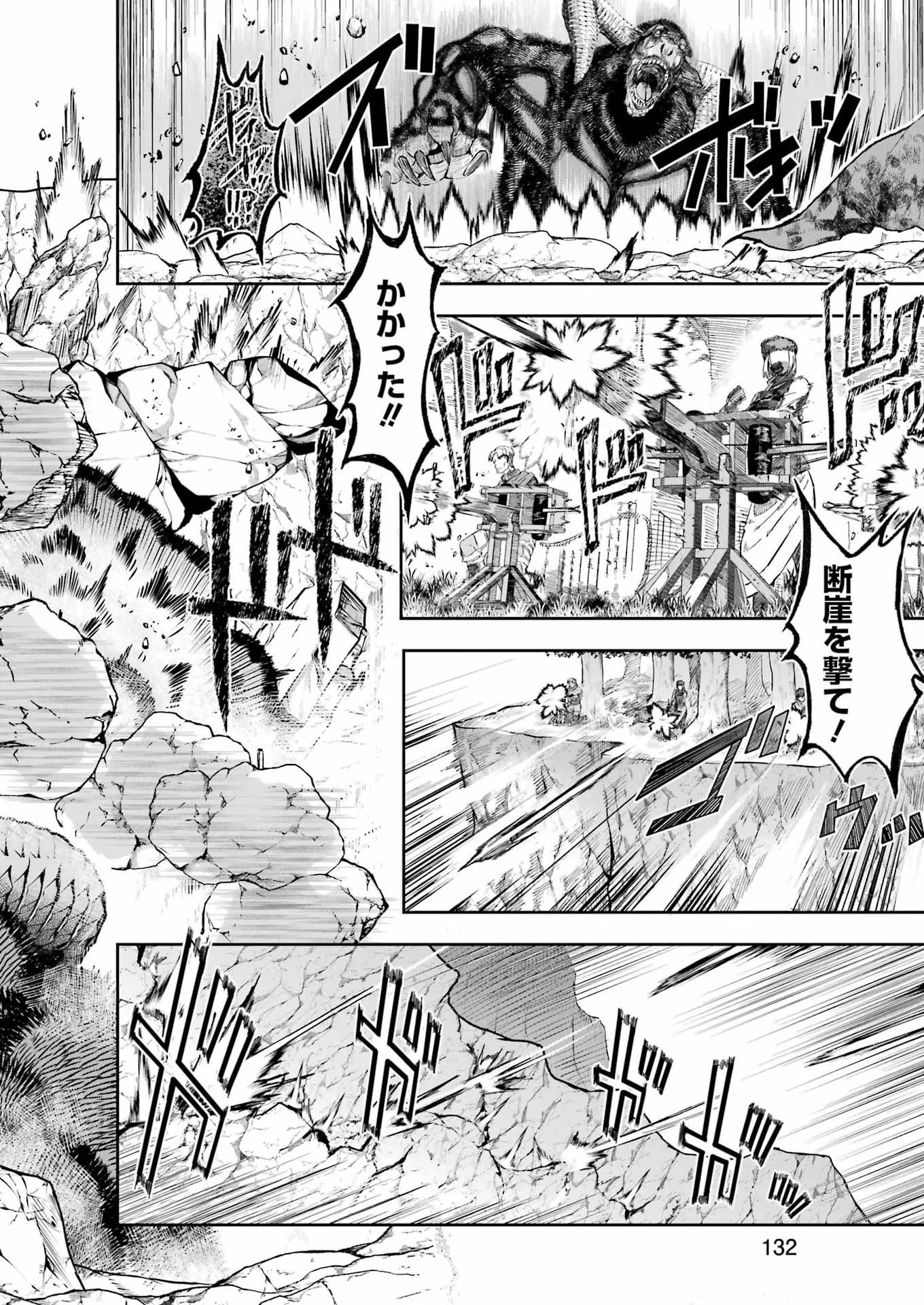 片田舎のおっさん、剣聖になる外伝 竜双剣の軌跡 第15話 - 16