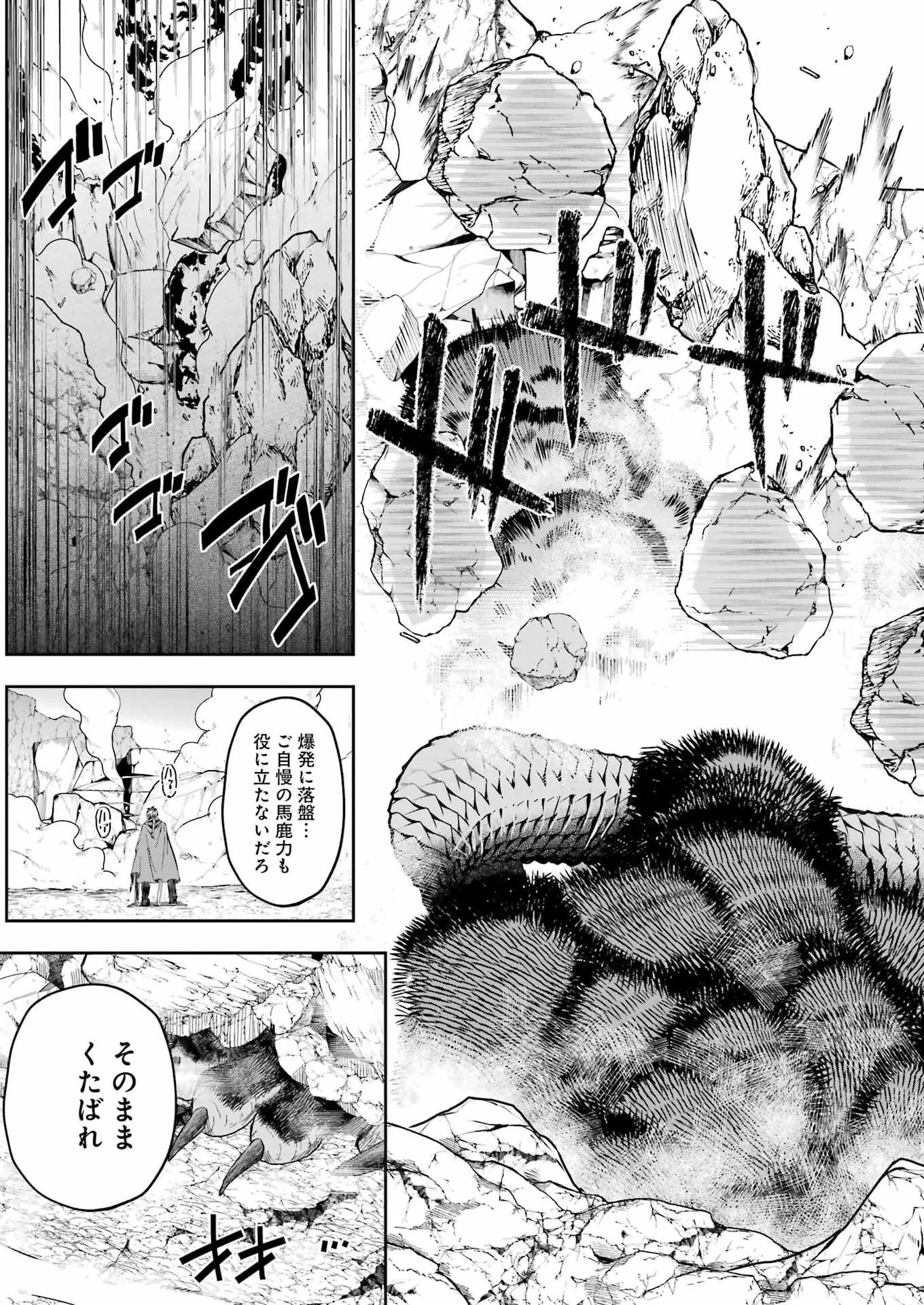 片田舎のおっさん、剣聖になる外伝 竜双剣の軌跡 第15話 - 17
