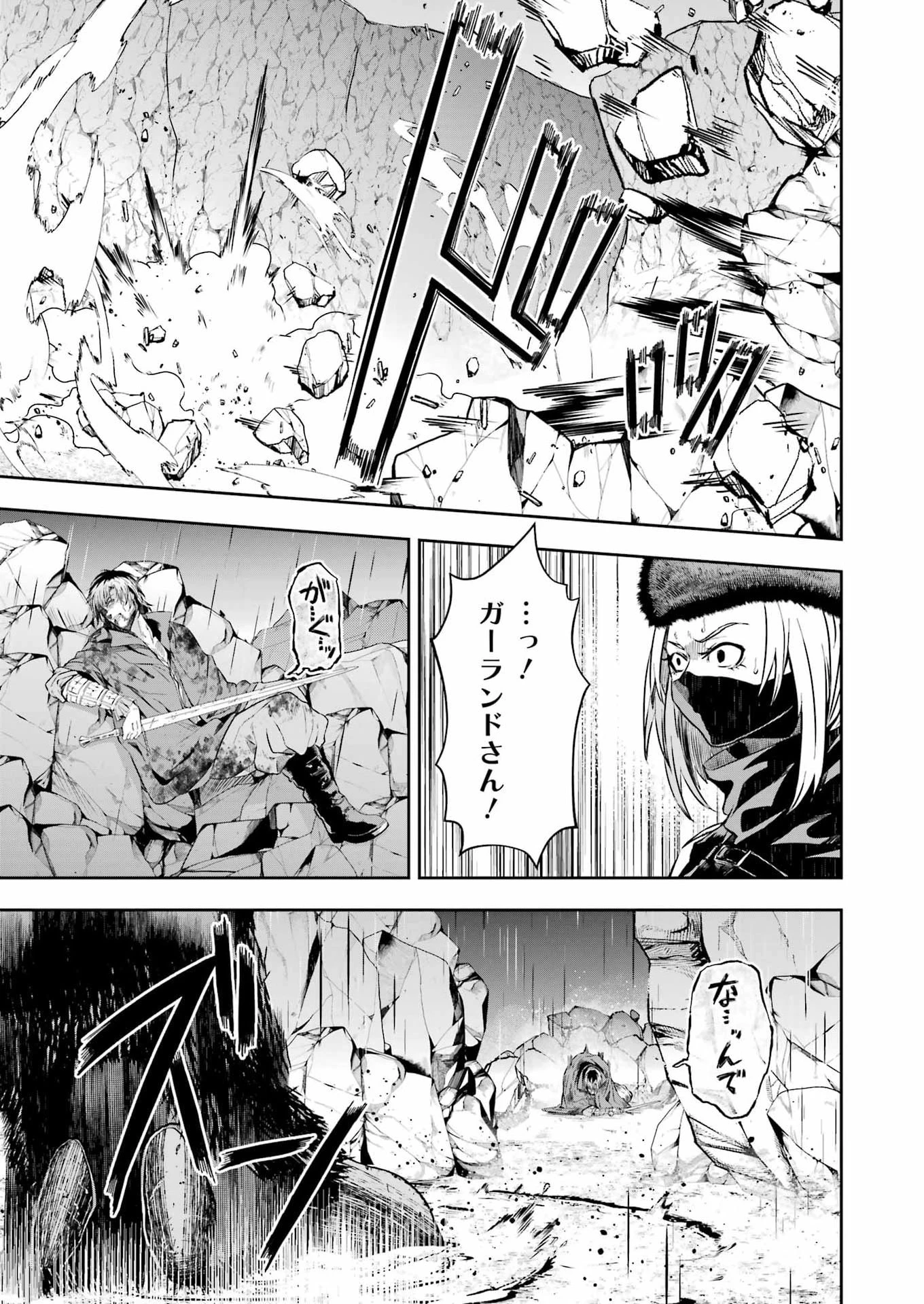 片田舎のおっさん、剣聖になる外伝 竜双剣の軌跡 第15話 - 19