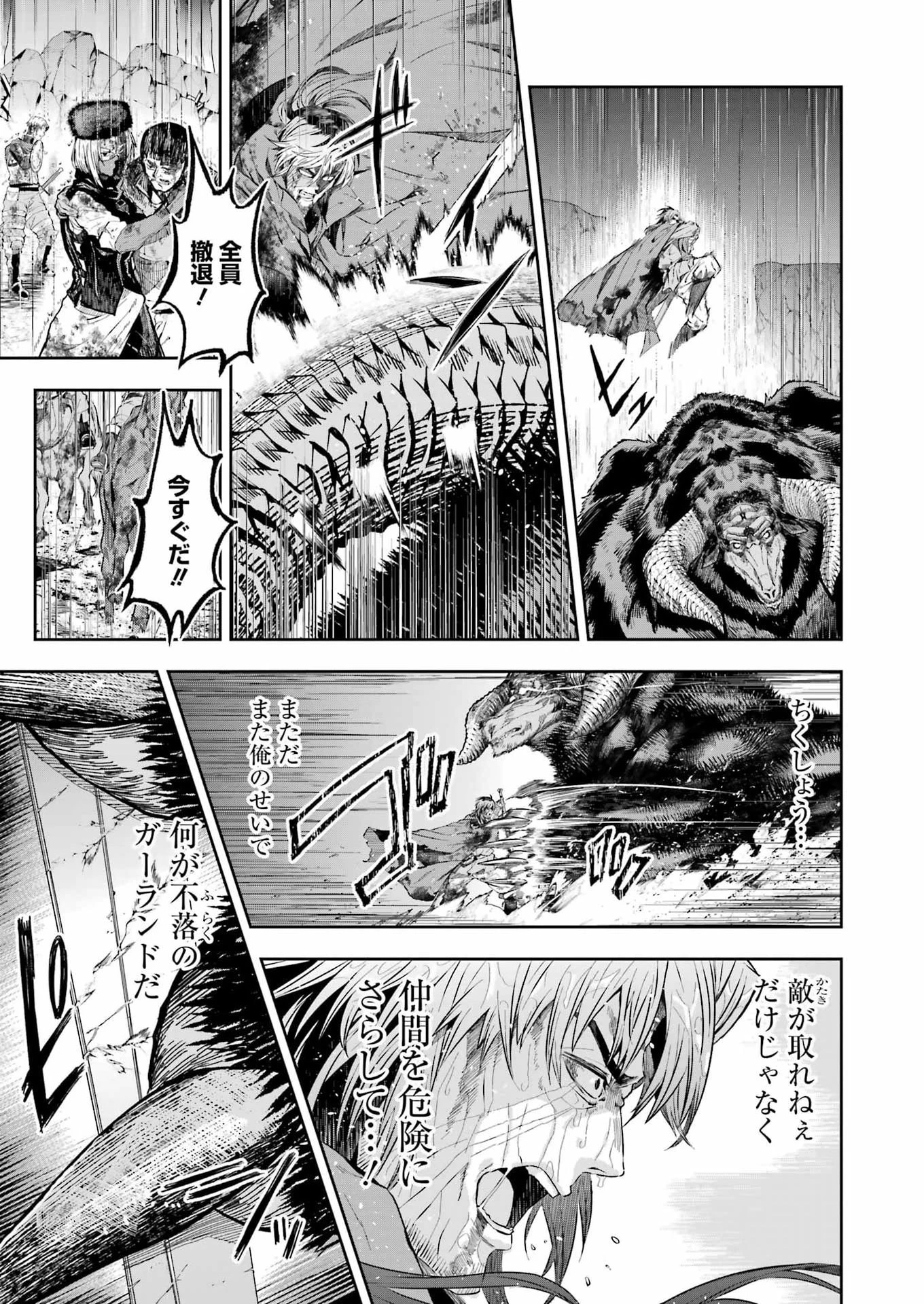 片田舎のおっさん、剣聖になる外伝 竜双剣の軌跡 第15話 - 23