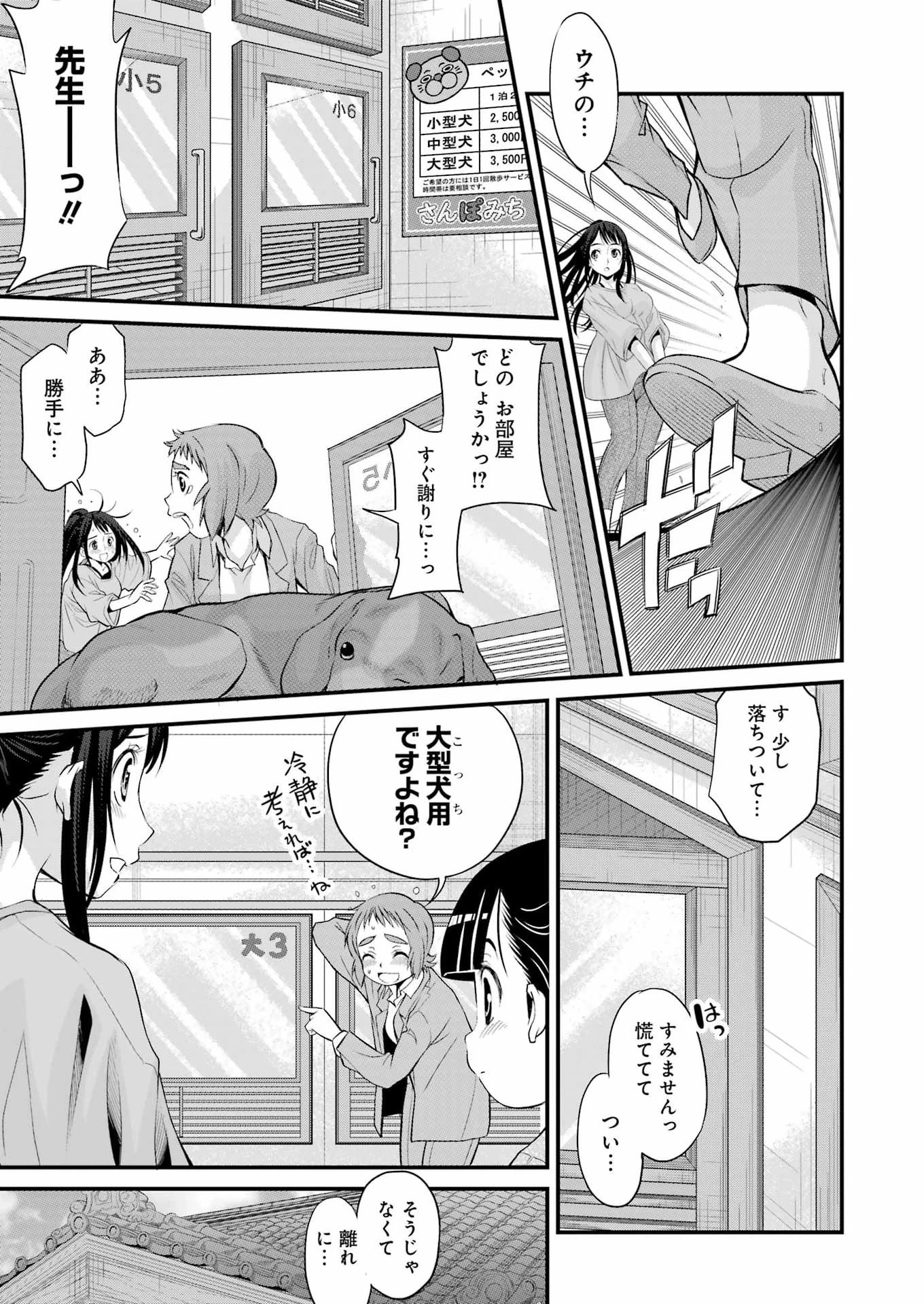 作者の気持ちを答えなさい 第5話 - 7