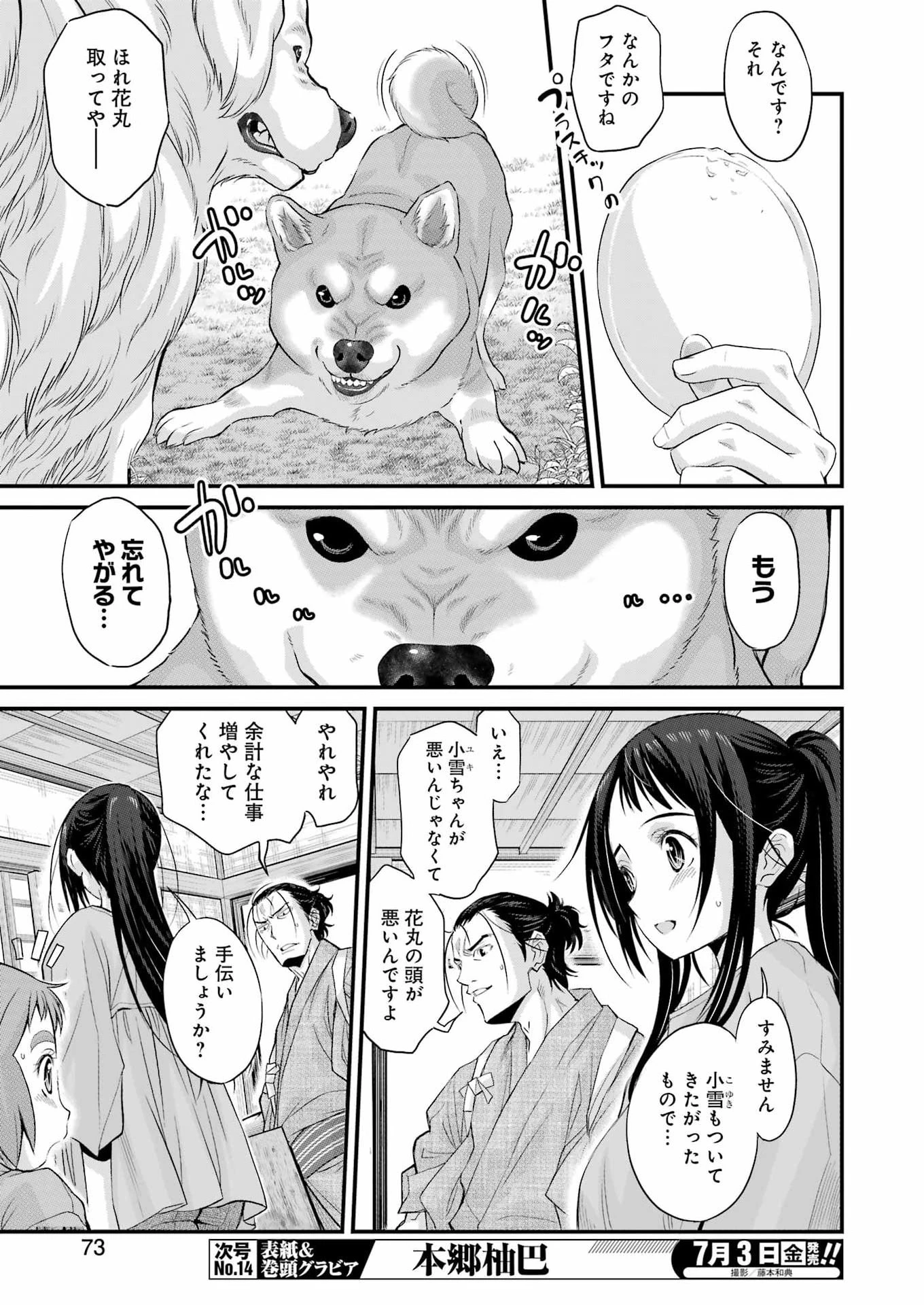 作者の気持ちを答えなさい 第5話 - 9