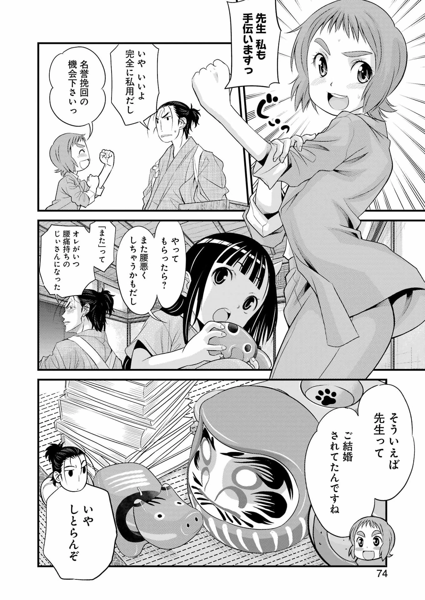 作者の気持ちを答えなさい 第5話 - 10