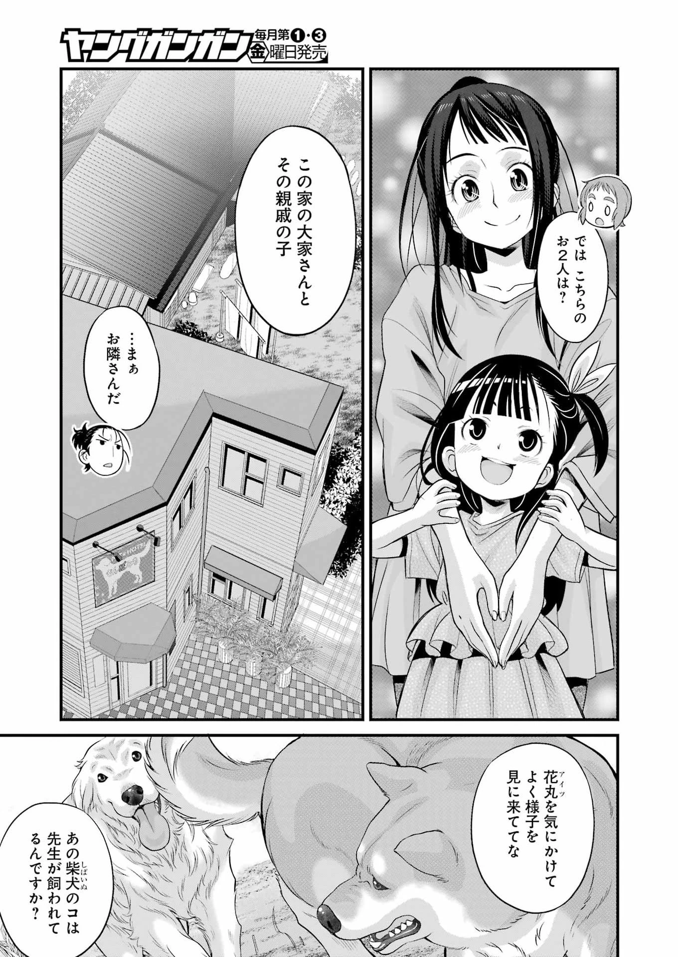 作者の気持ちを答えなさい 第5話 - 11
