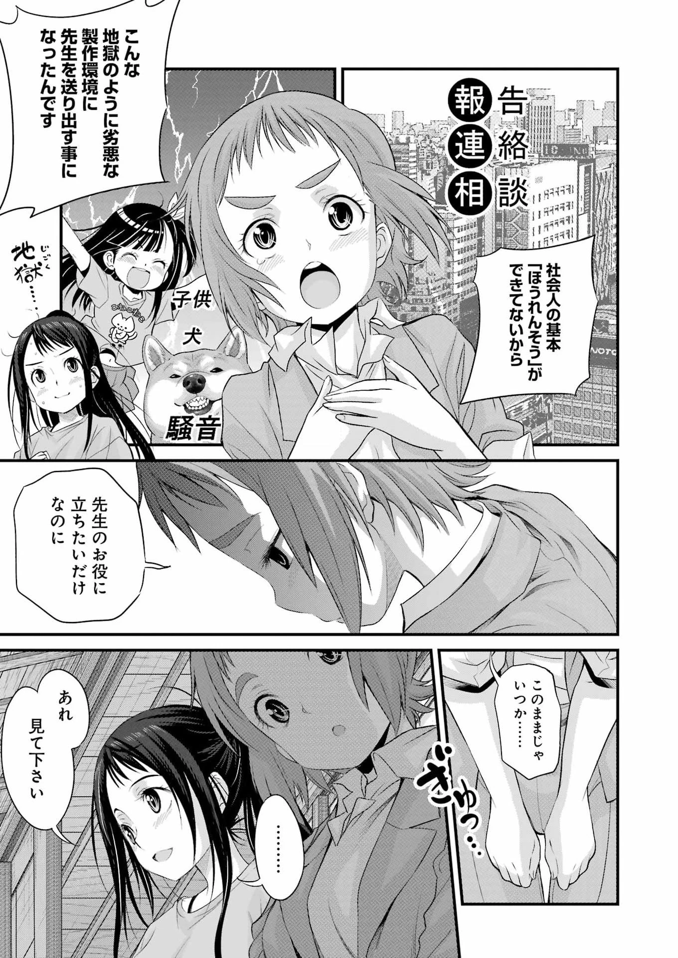 作者の気持ちを答えなさい 第5話 - 15