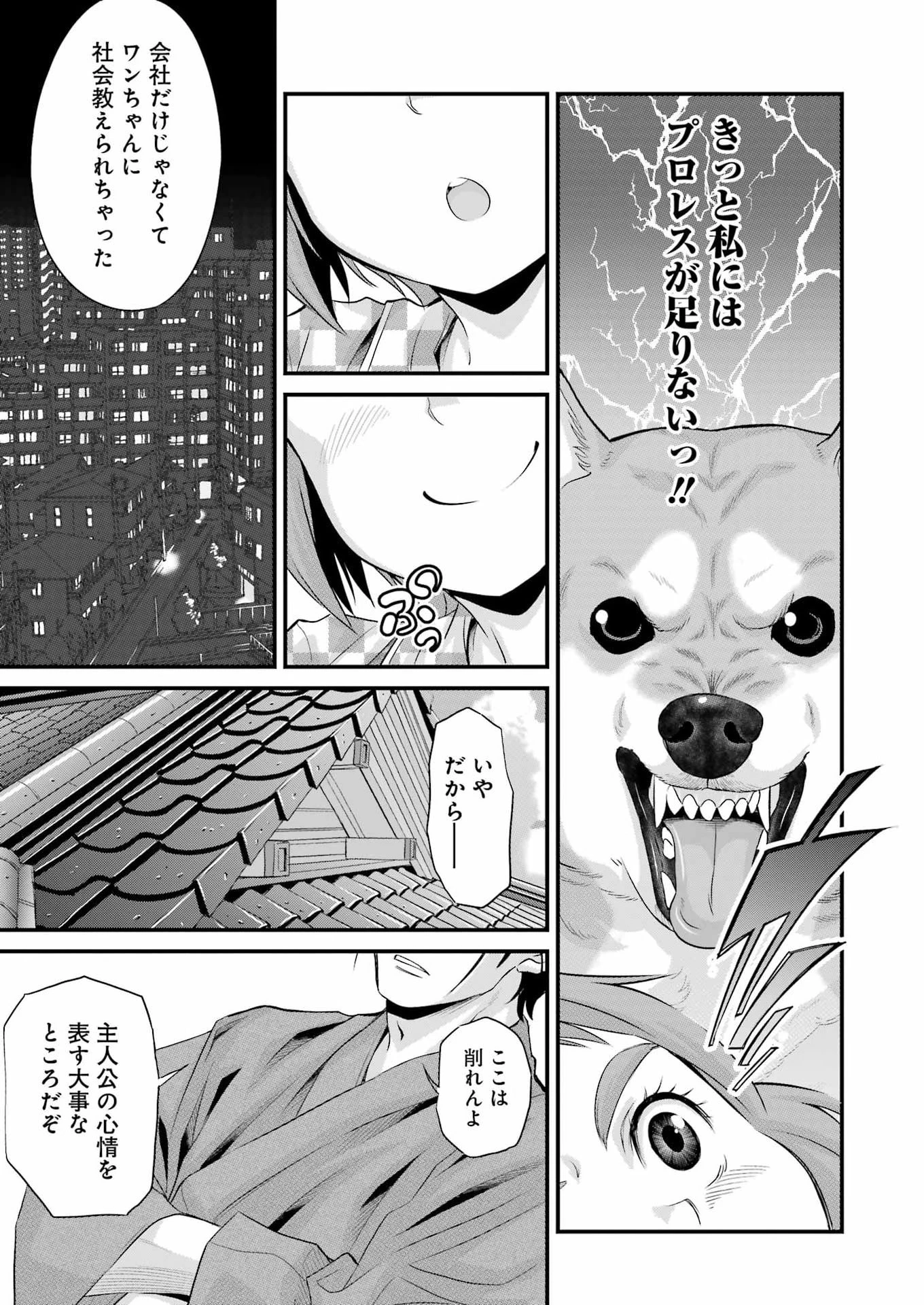 作者の気持ちを答えなさい 第5話 - 19