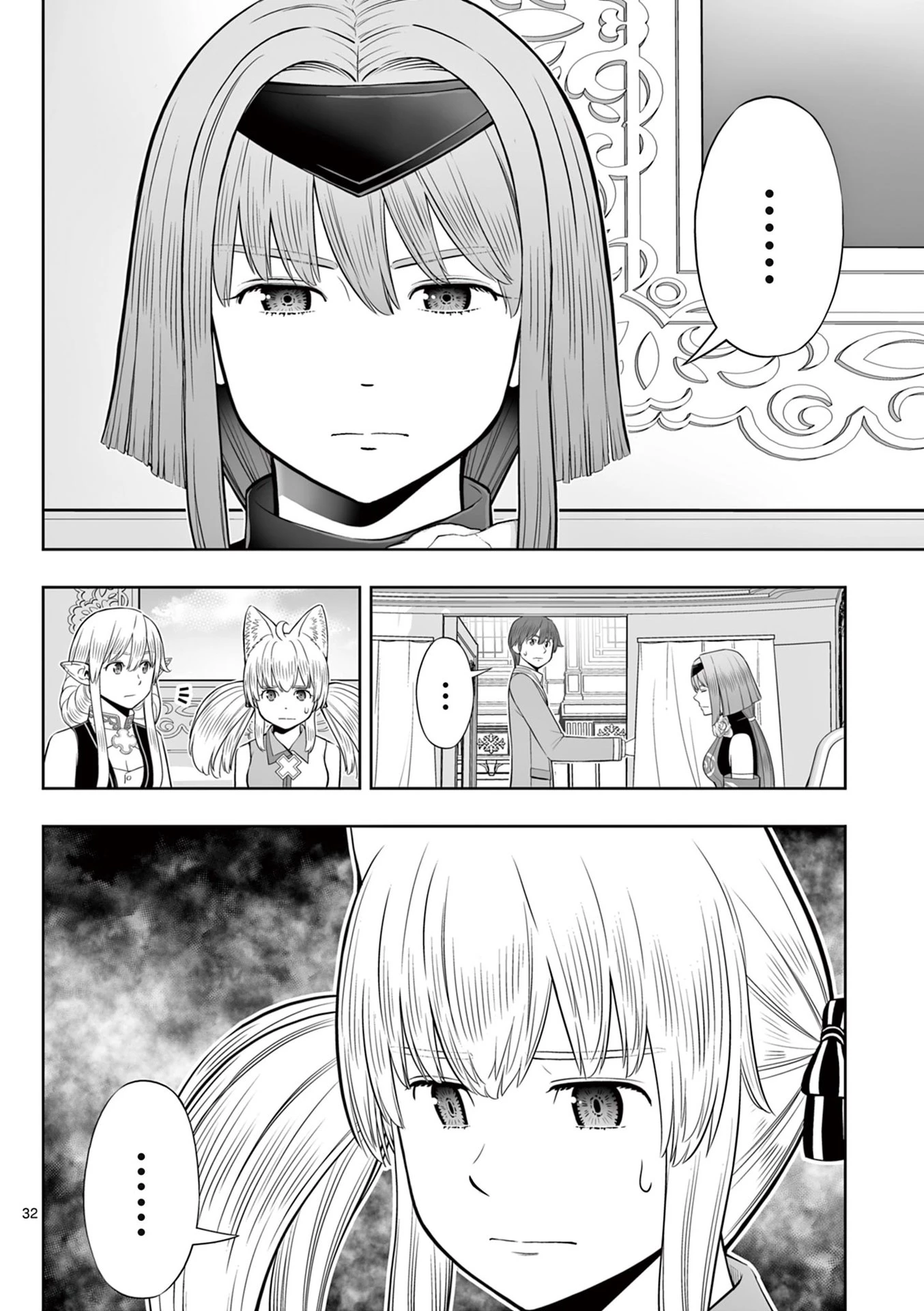 お菓子職人の成り上がり～天才パティシエの領地経営～ 第46話 - 32