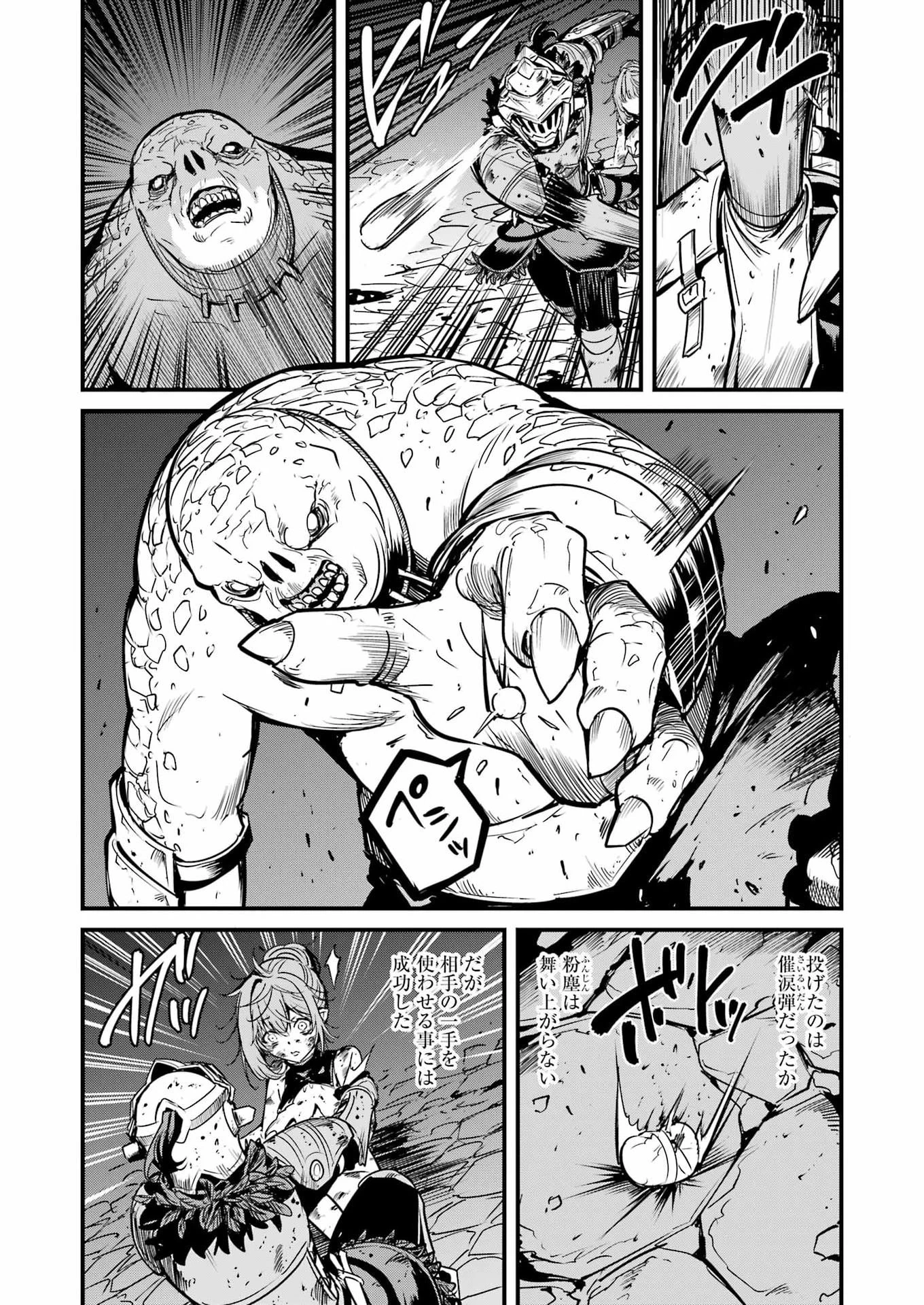 ゴブリンスレイヤー外伝 ：イヤーワン 第132話 - 2