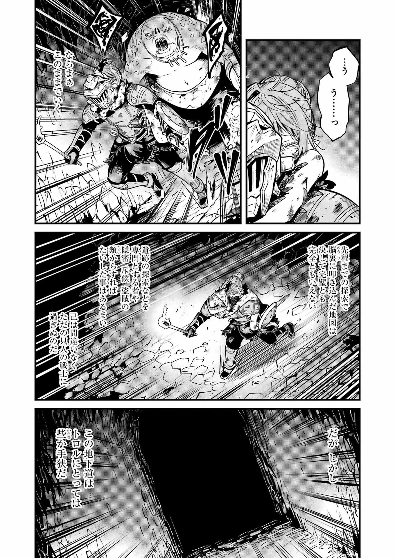 ゴブリンスレイヤー外伝 ：イヤーワン 第132話 - 15