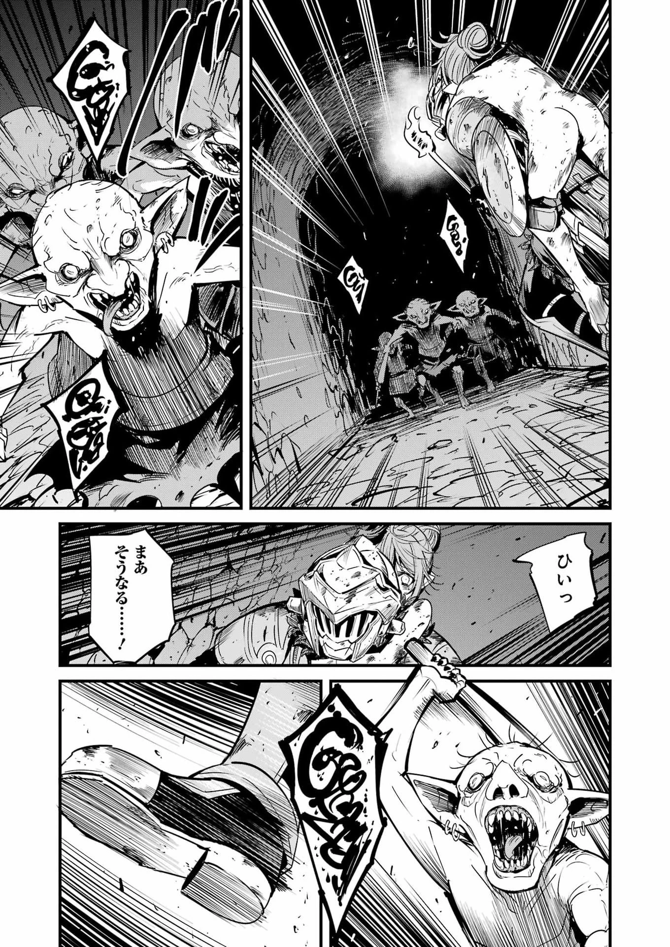 ゴブリンスレイヤー外伝 ：イヤーワン 第132話 - 17
