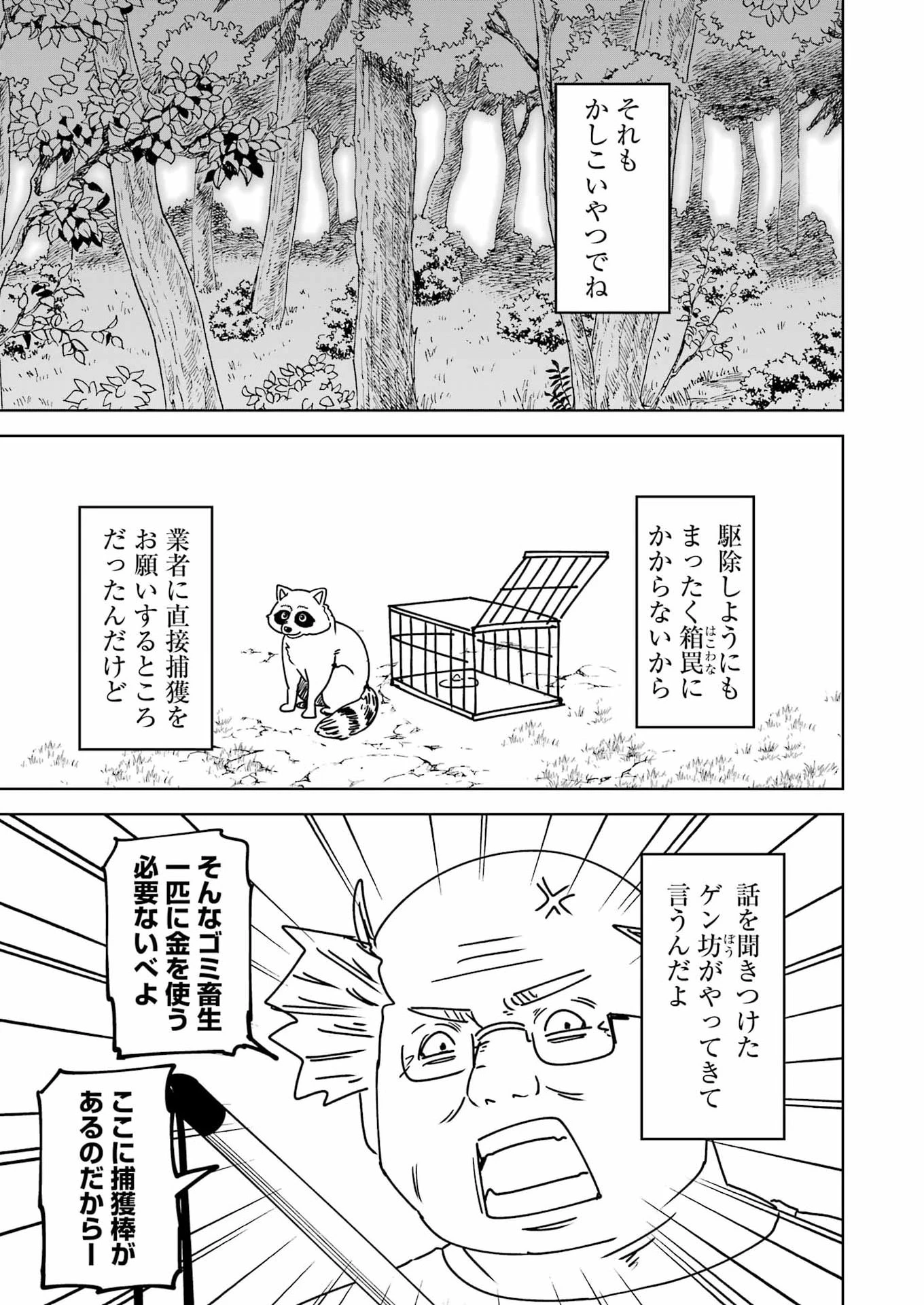 プラスチック姉さん 第339話 - 3