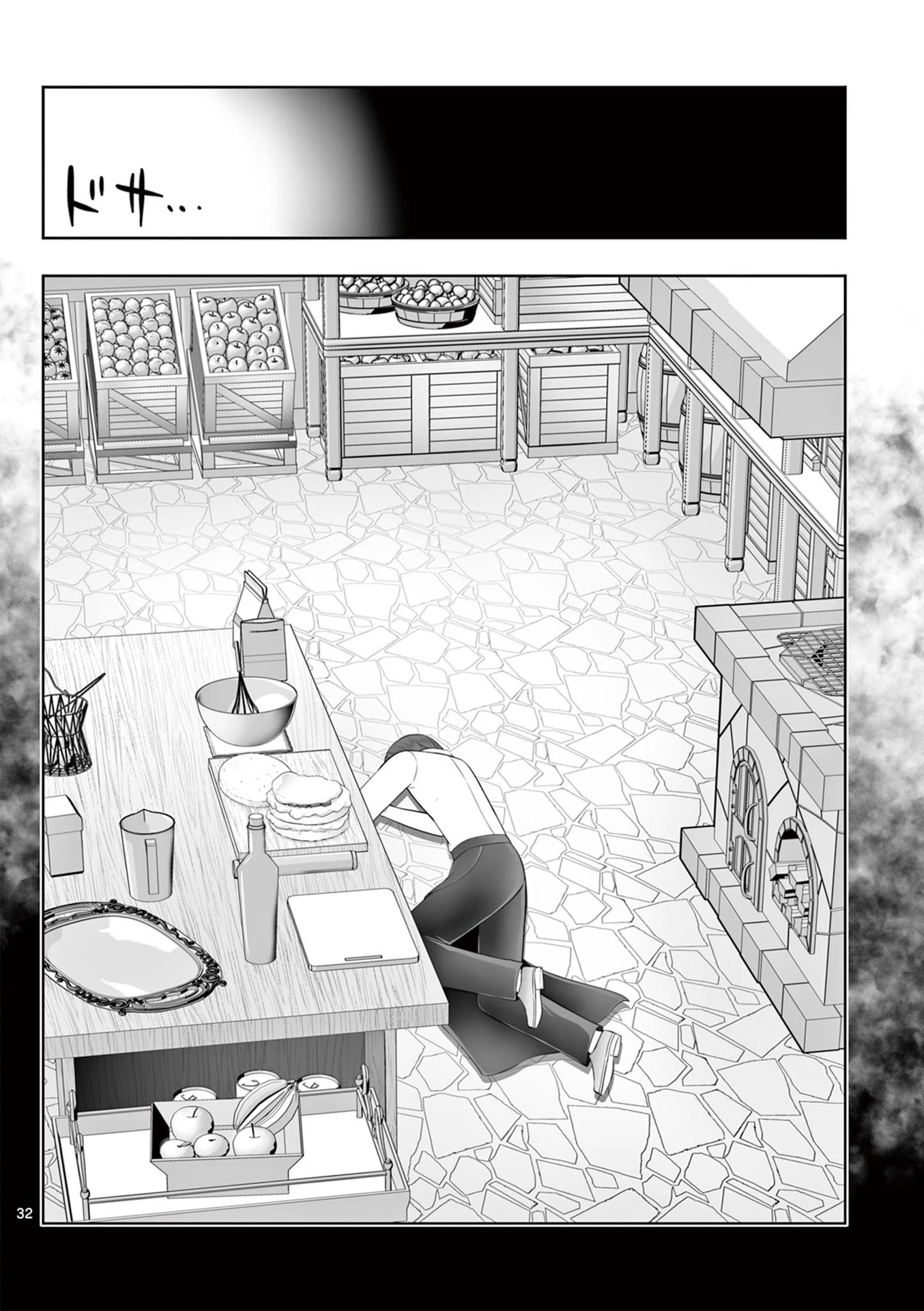 お菓子職人の成り上がり～天才パティシエの領地経営～ 第45話 - 32