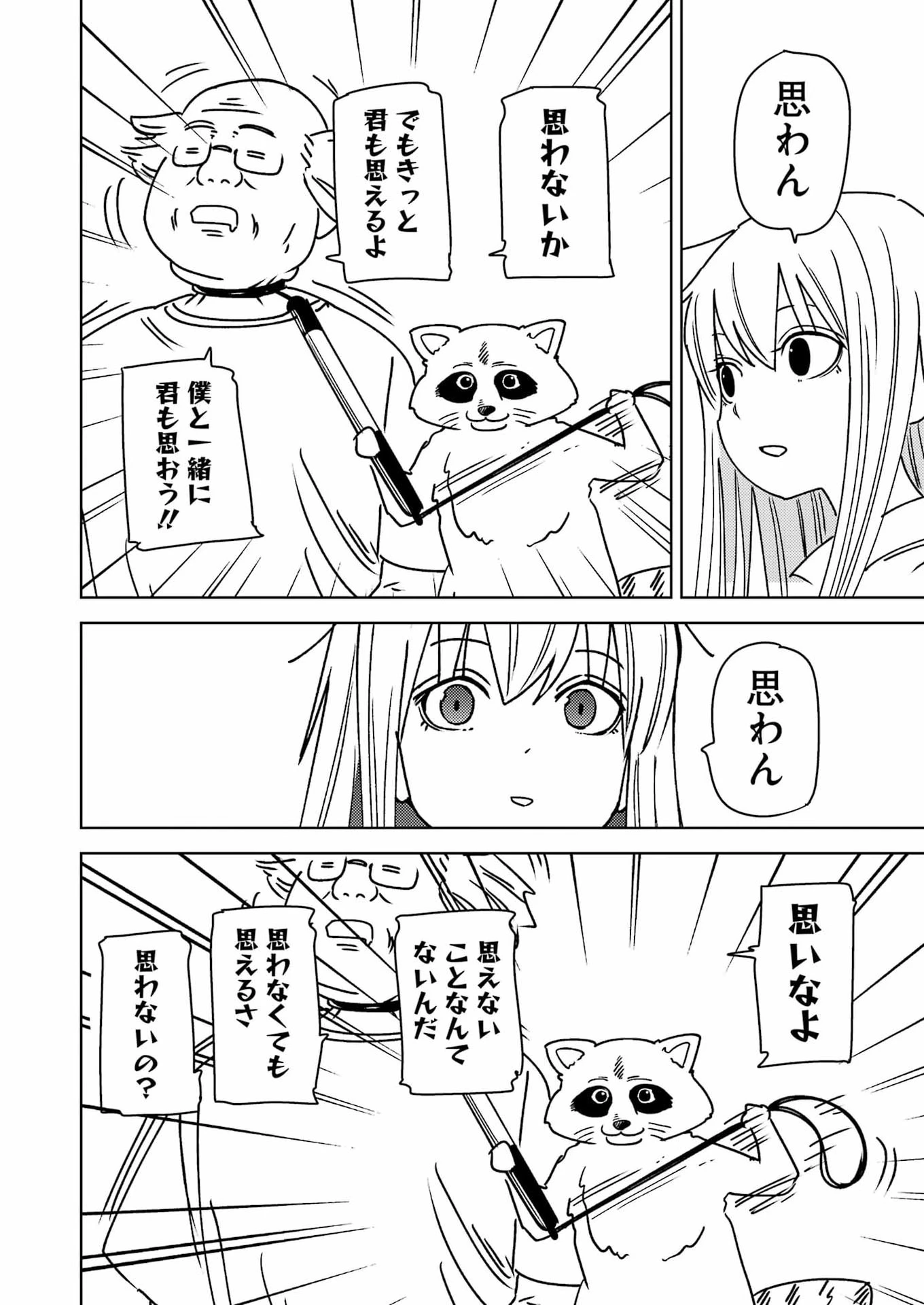 プラスチック姉さん 第339話 - 14
