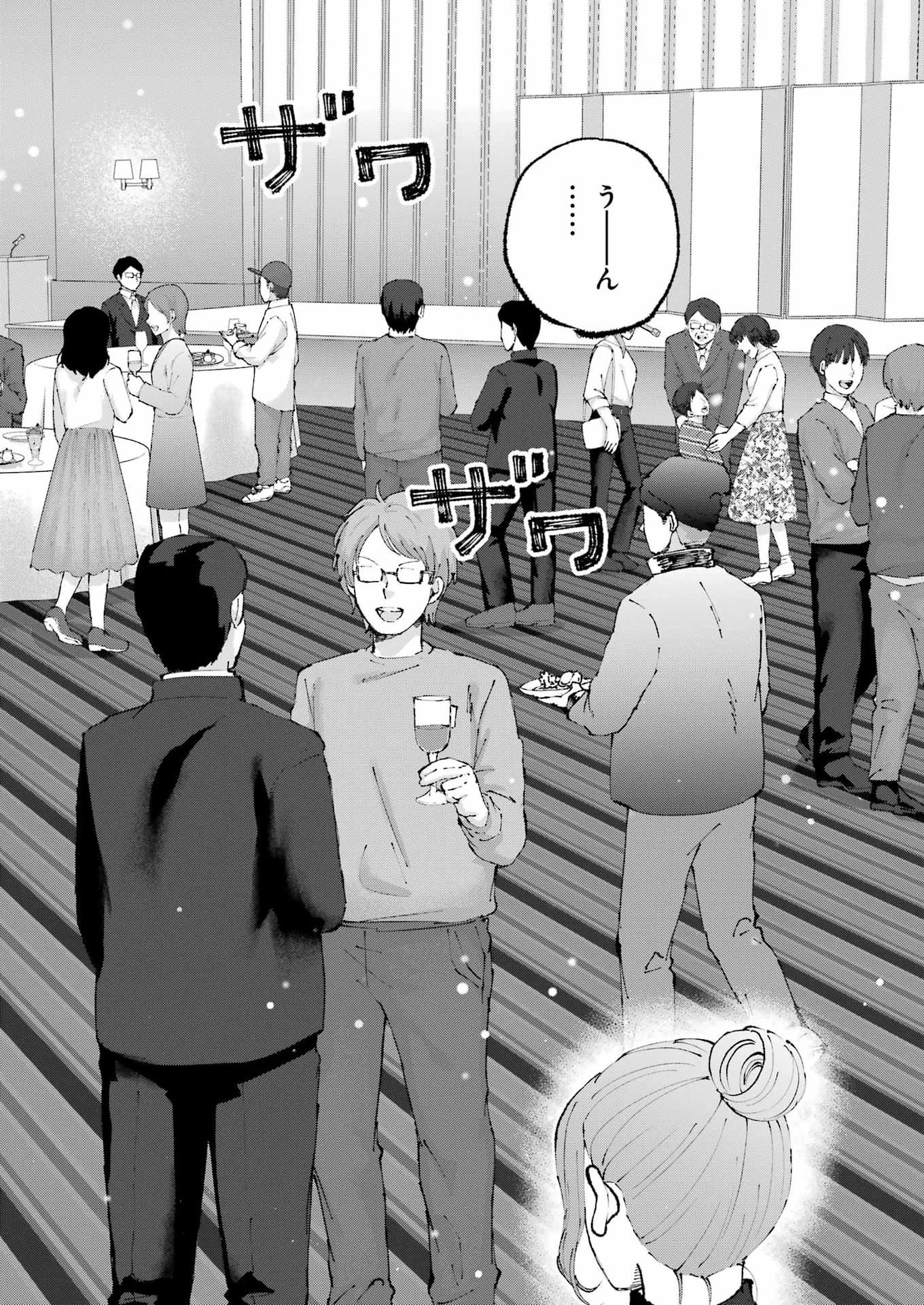 ぼくらはみんな＊んでいる 第36話 - 8