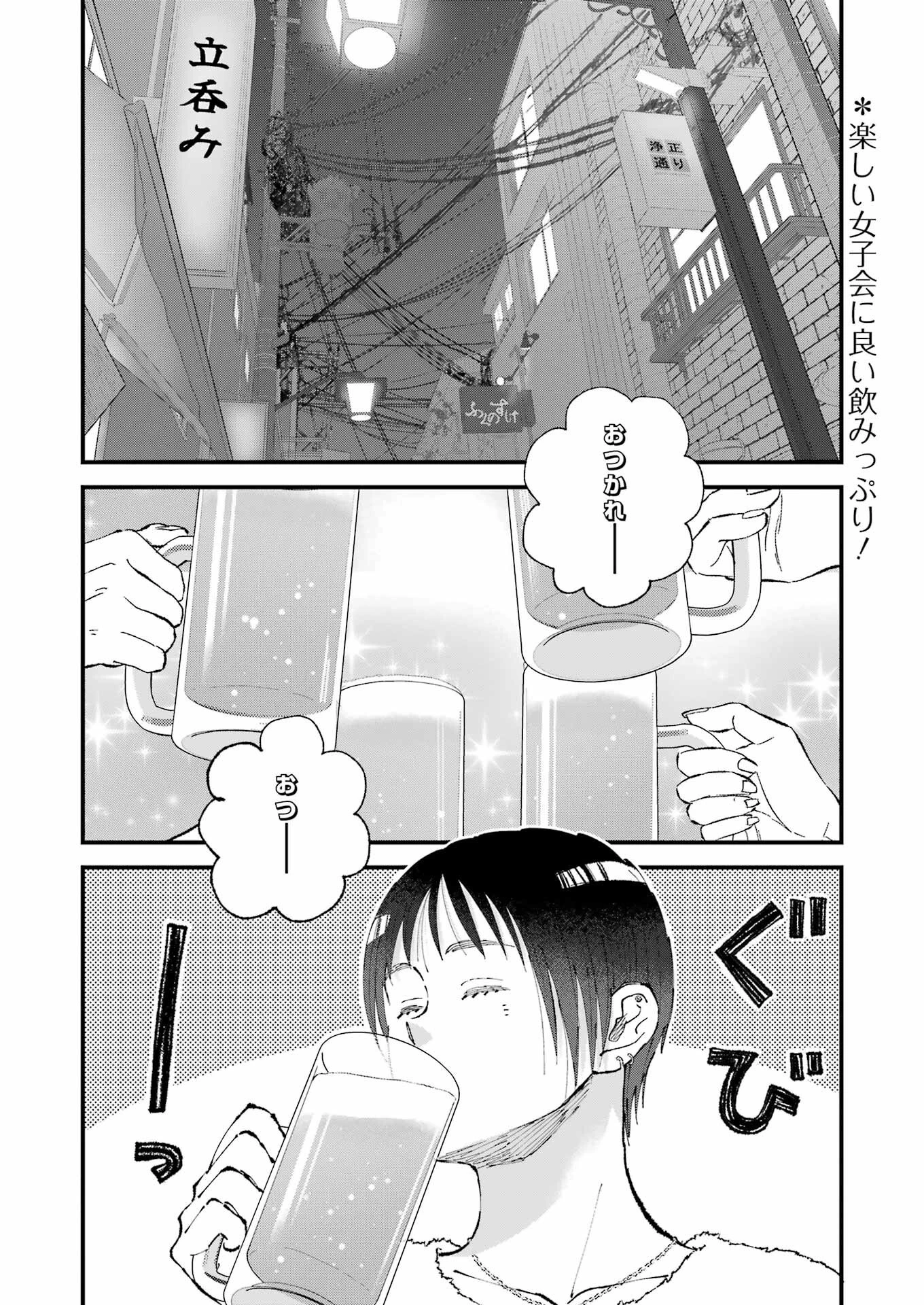 ぼくらはみんな＊んでいる 第28話 - 2