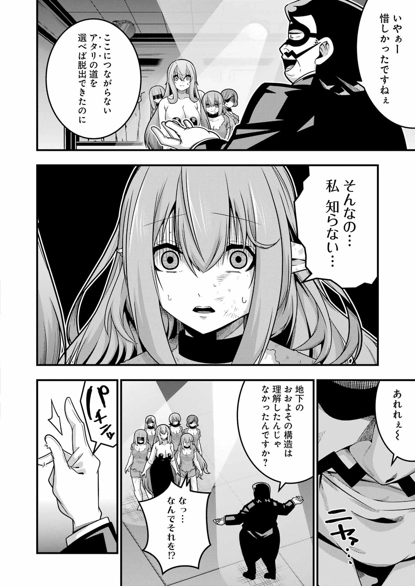 追放勇者の優雅な生活 ～自由になったら俺だけの最愛天使も手に入った！～ 第32話 - 6