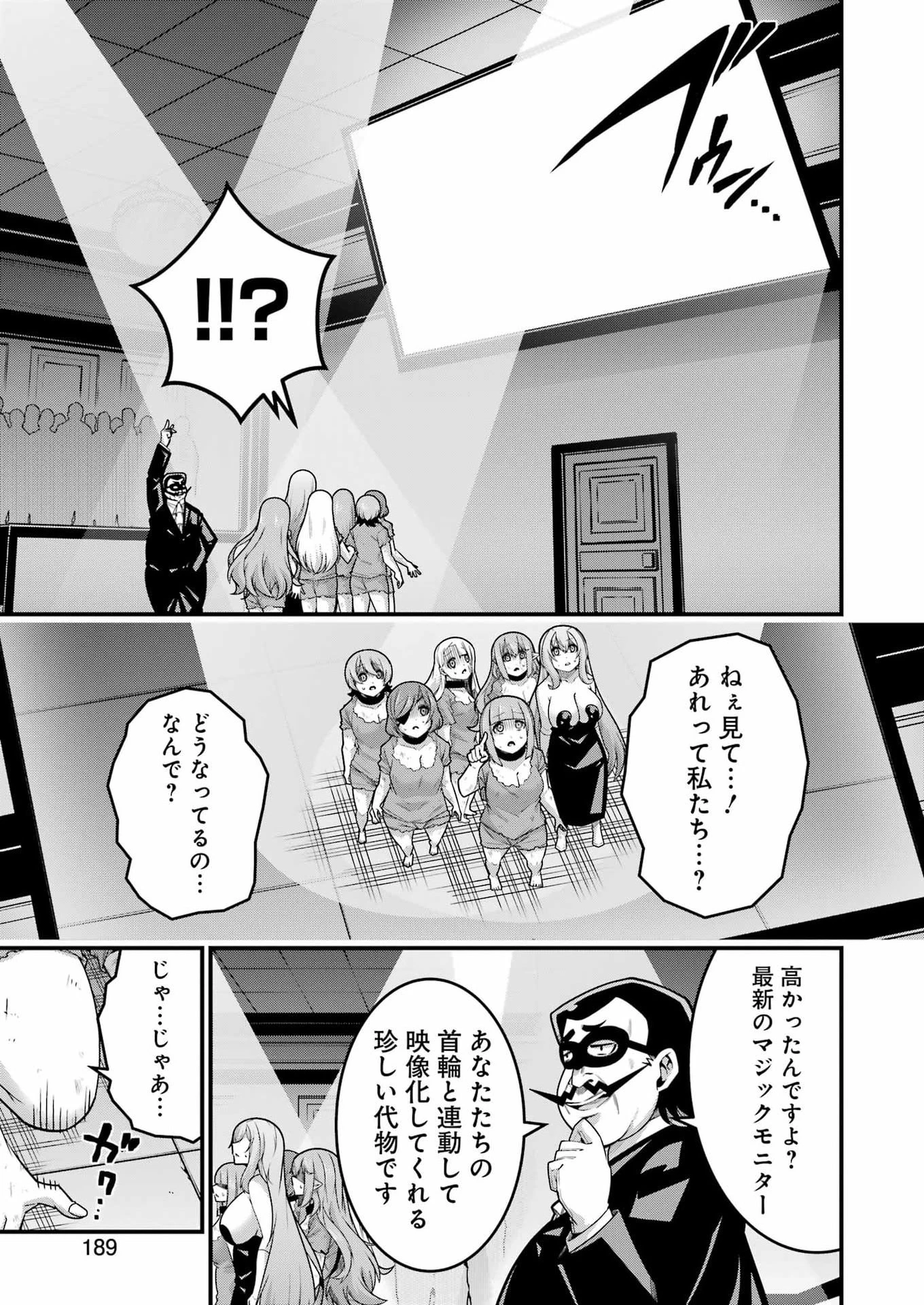 追放勇者の優雅な生活 ～自由になったら俺だけの最愛天使も手に入った！～ 第32話 - 7