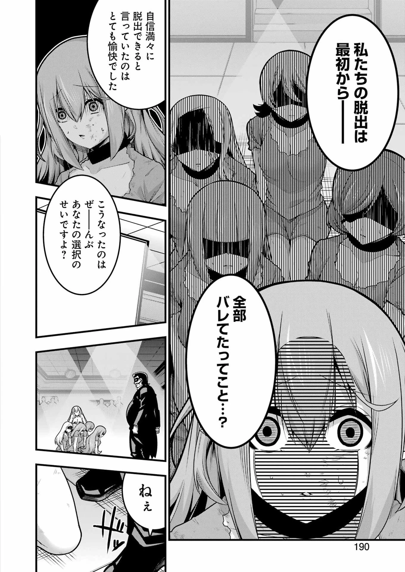 追放勇者の優雅な生活 ～自由になったら俺だけの最愛天使も手に入った！～ 第32話 - 8