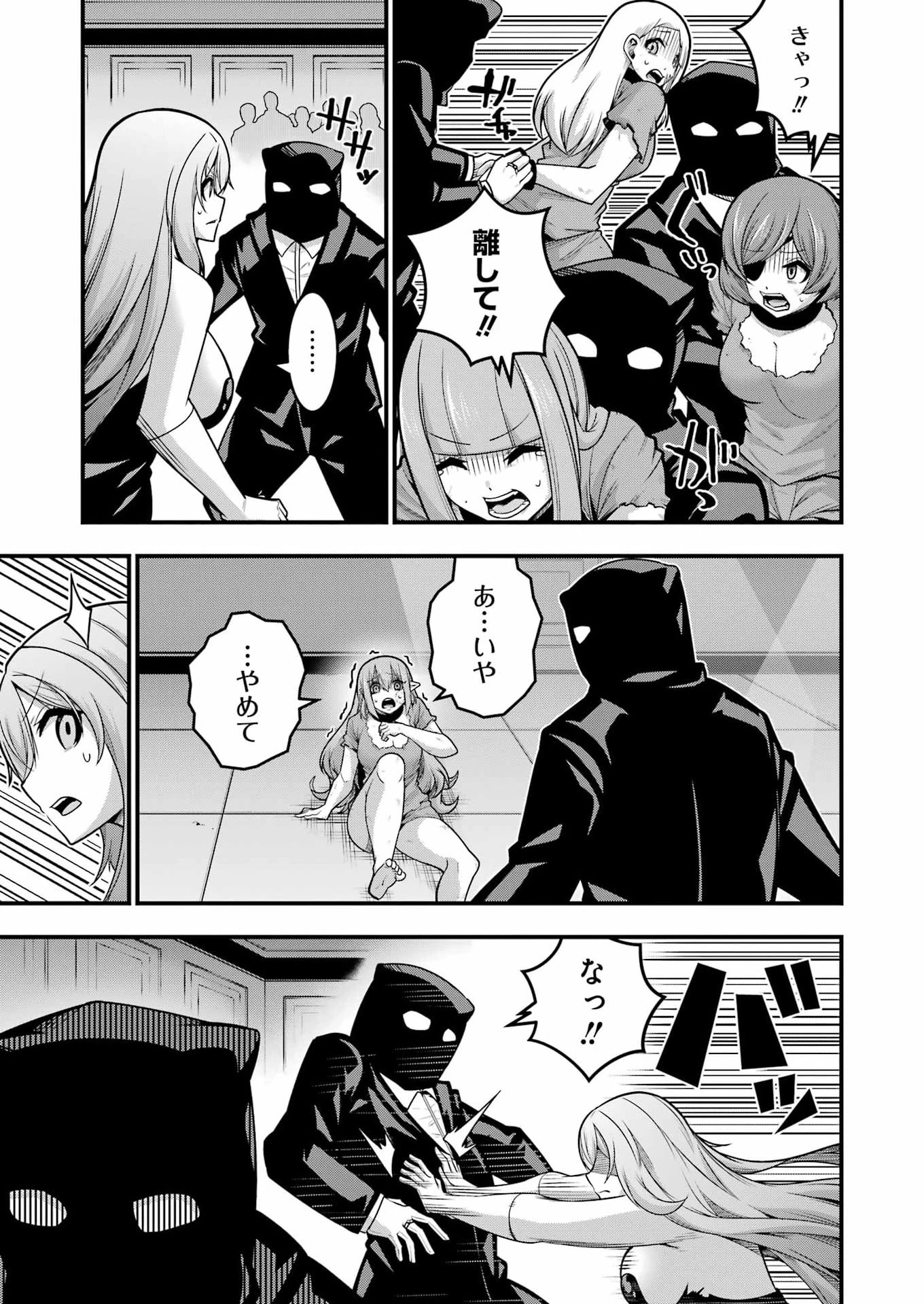 追放勇者の優雅な生活 ～自由になったら俺だけの最愛天使も手に入った！～ 第32話 - 11