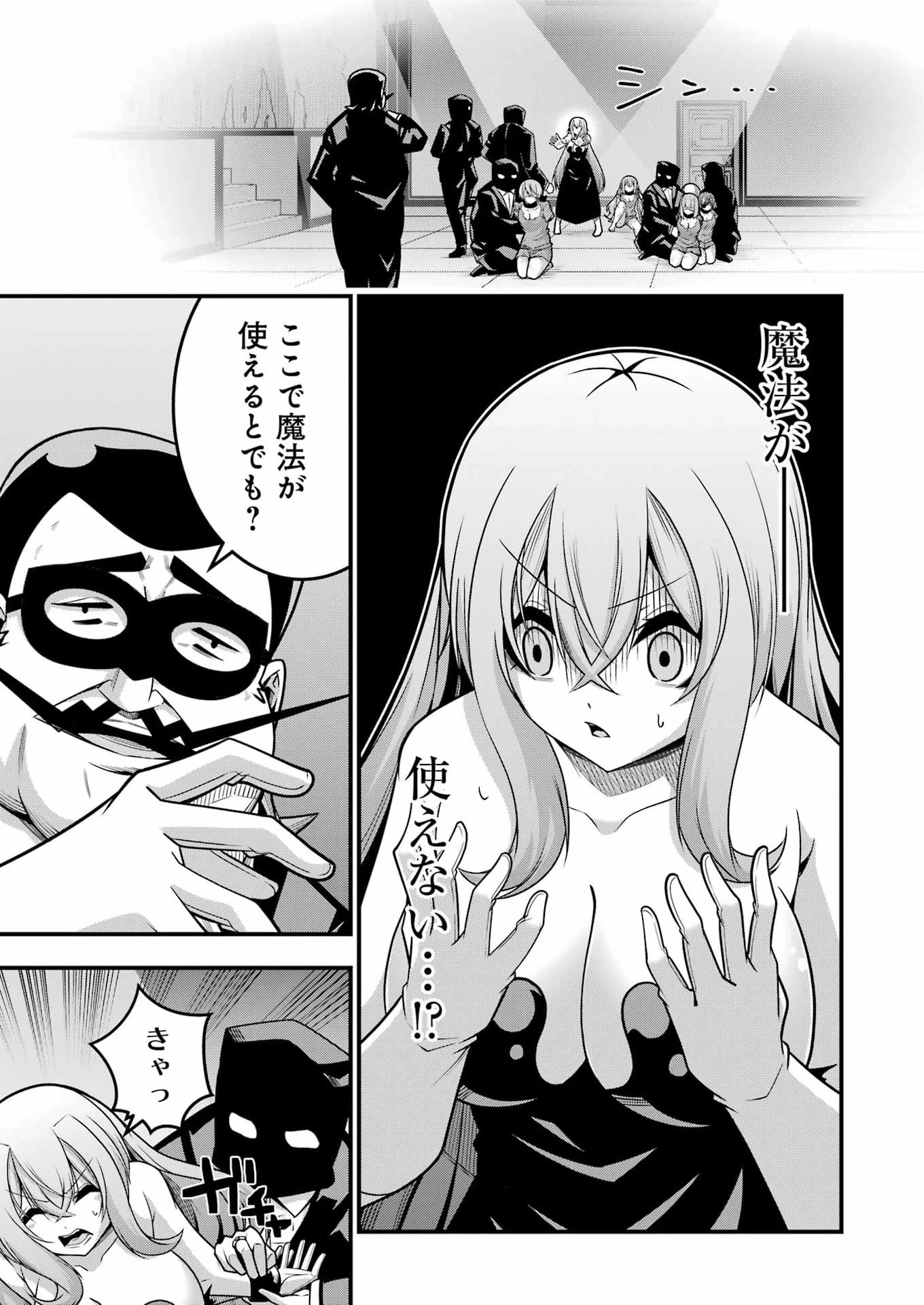 追放勇者の優雅な生活 ～自由になったら俺だけの最愛天使も手に入った！～ 第32話 - 13